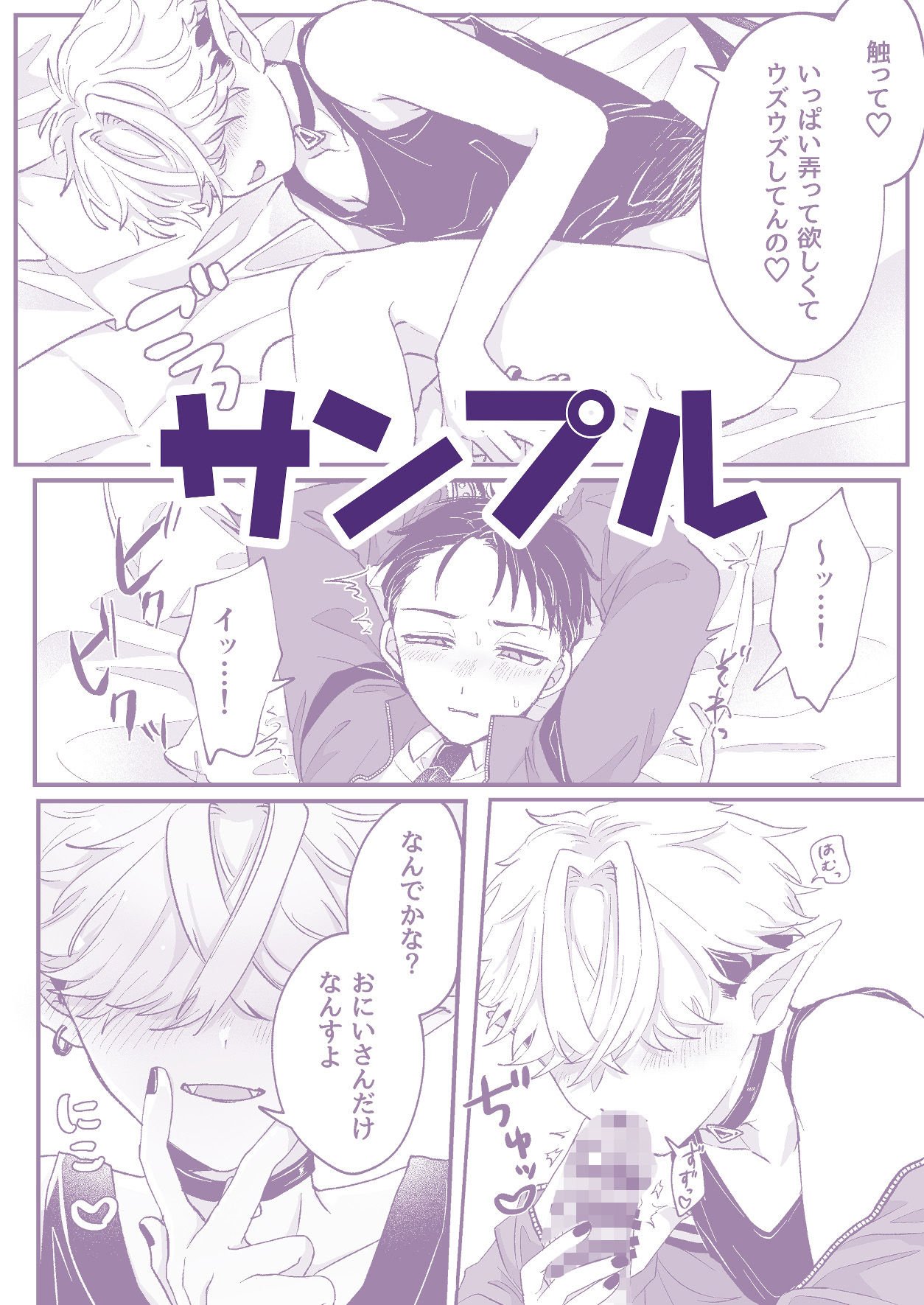 だってコレ えろ漫画なんだってば