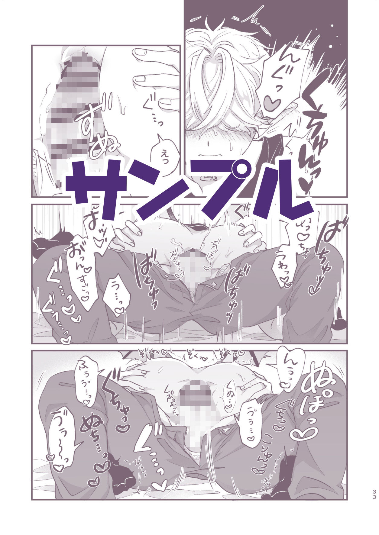 だってコレ えろ漫画なんだってば