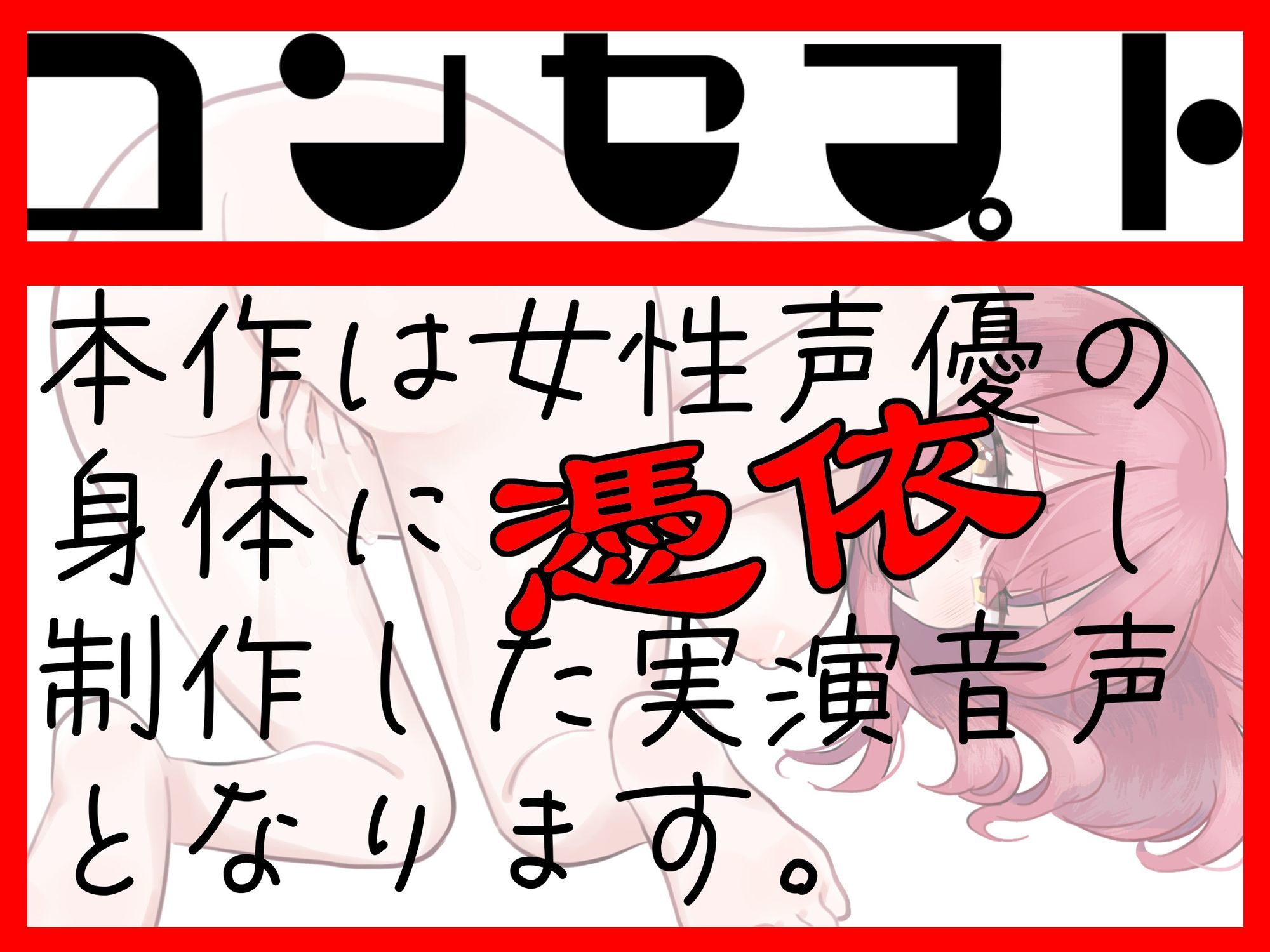 【実演】実録TSオナ日記・立花百合