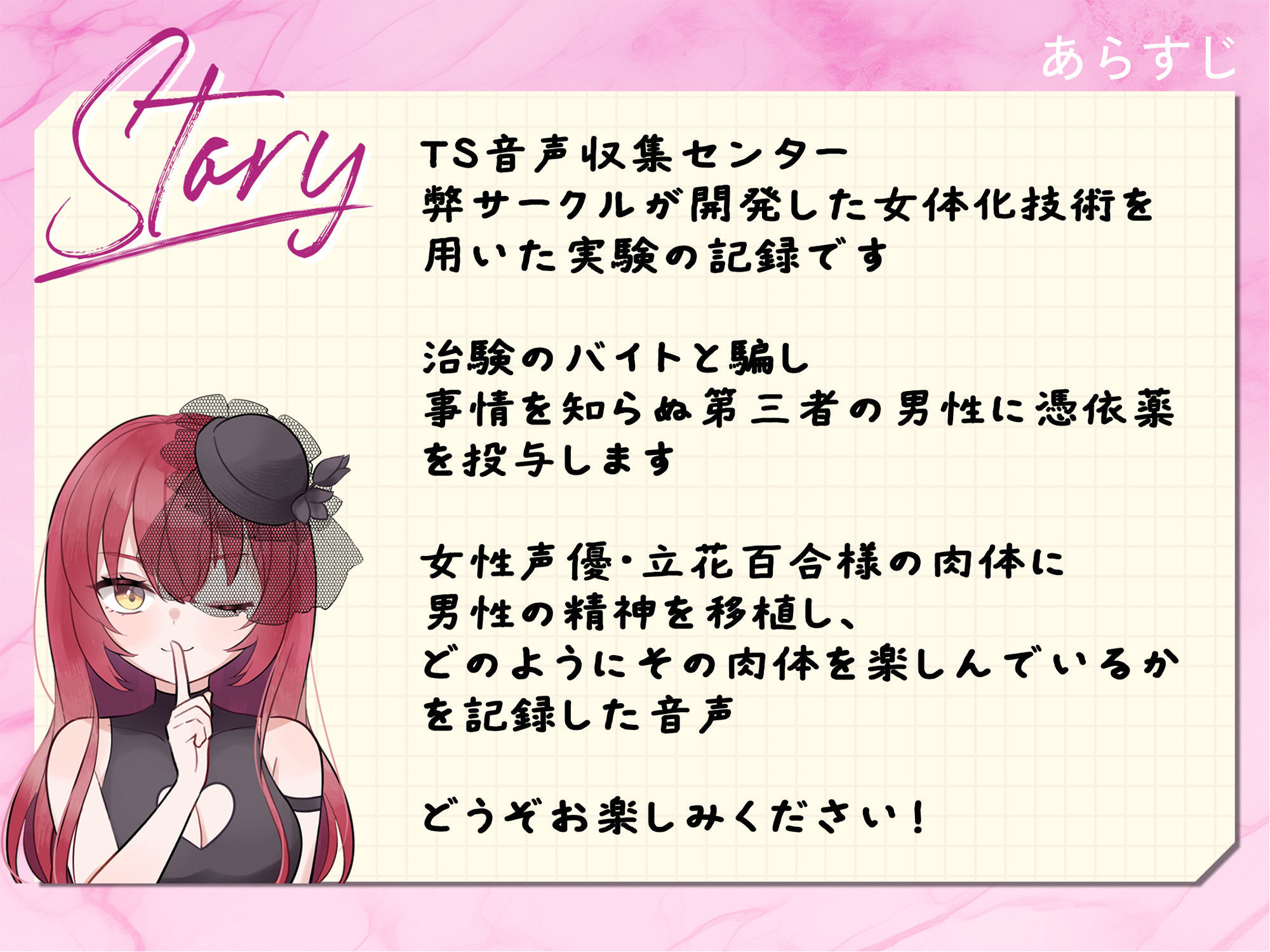 【実演】実録TSオナ日記・立花百合