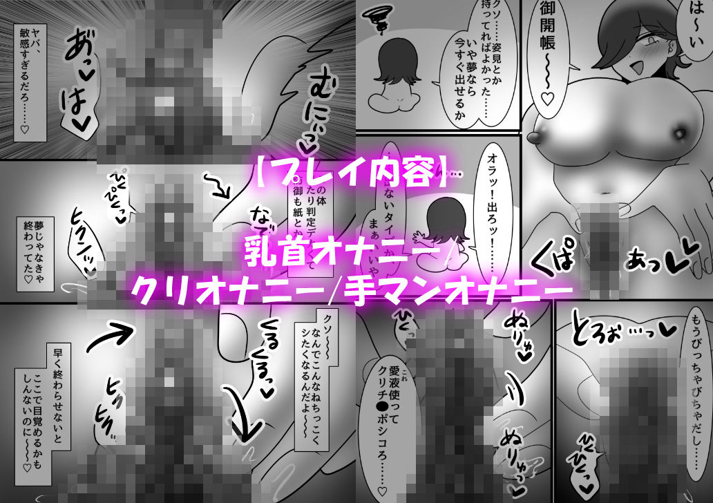 後天性女体化だらけっ★ 〜ちんイキしかしたことないのにまんイキなんてするわけないっ！〜