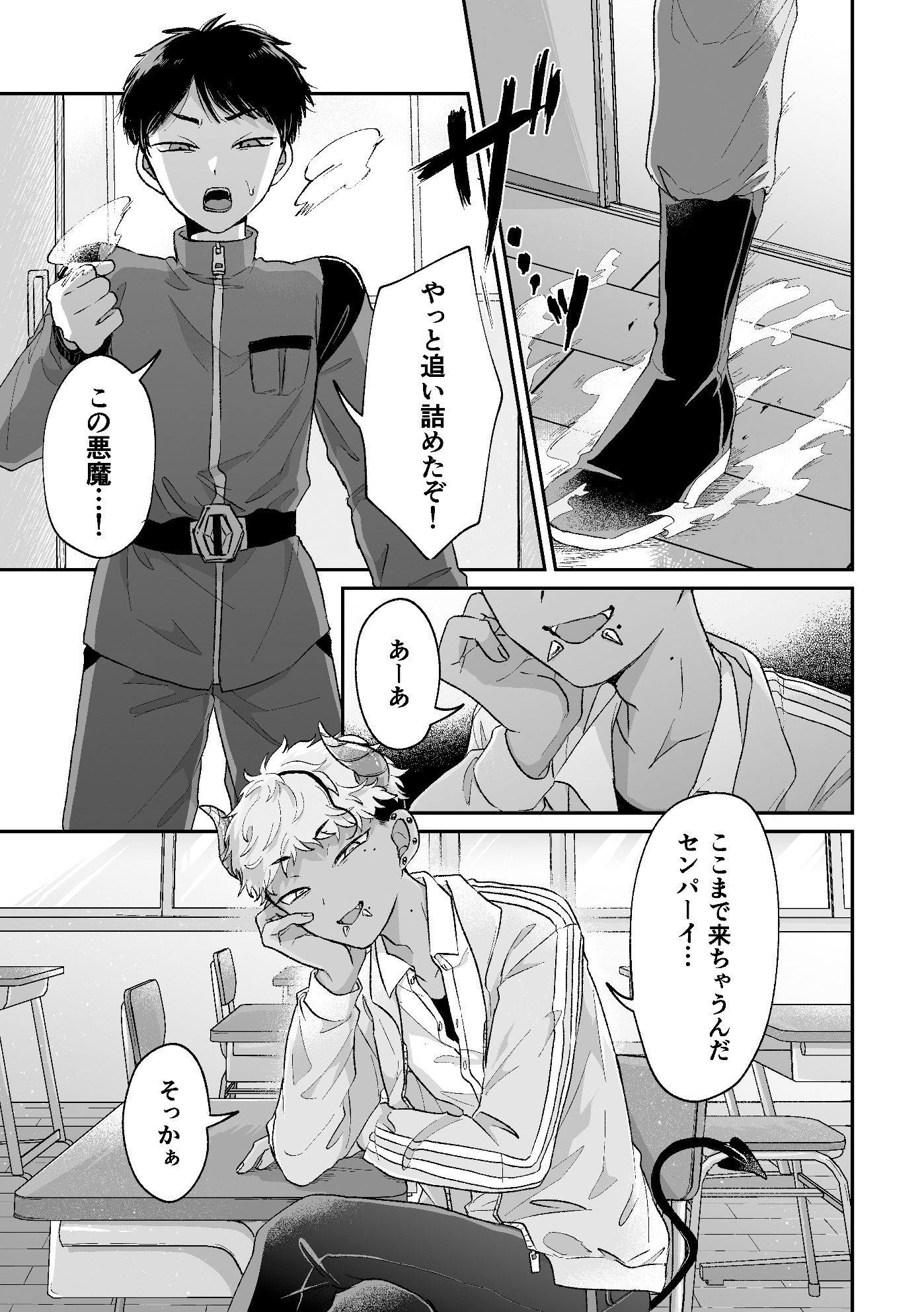 おねがい叶えて絶頂敗北