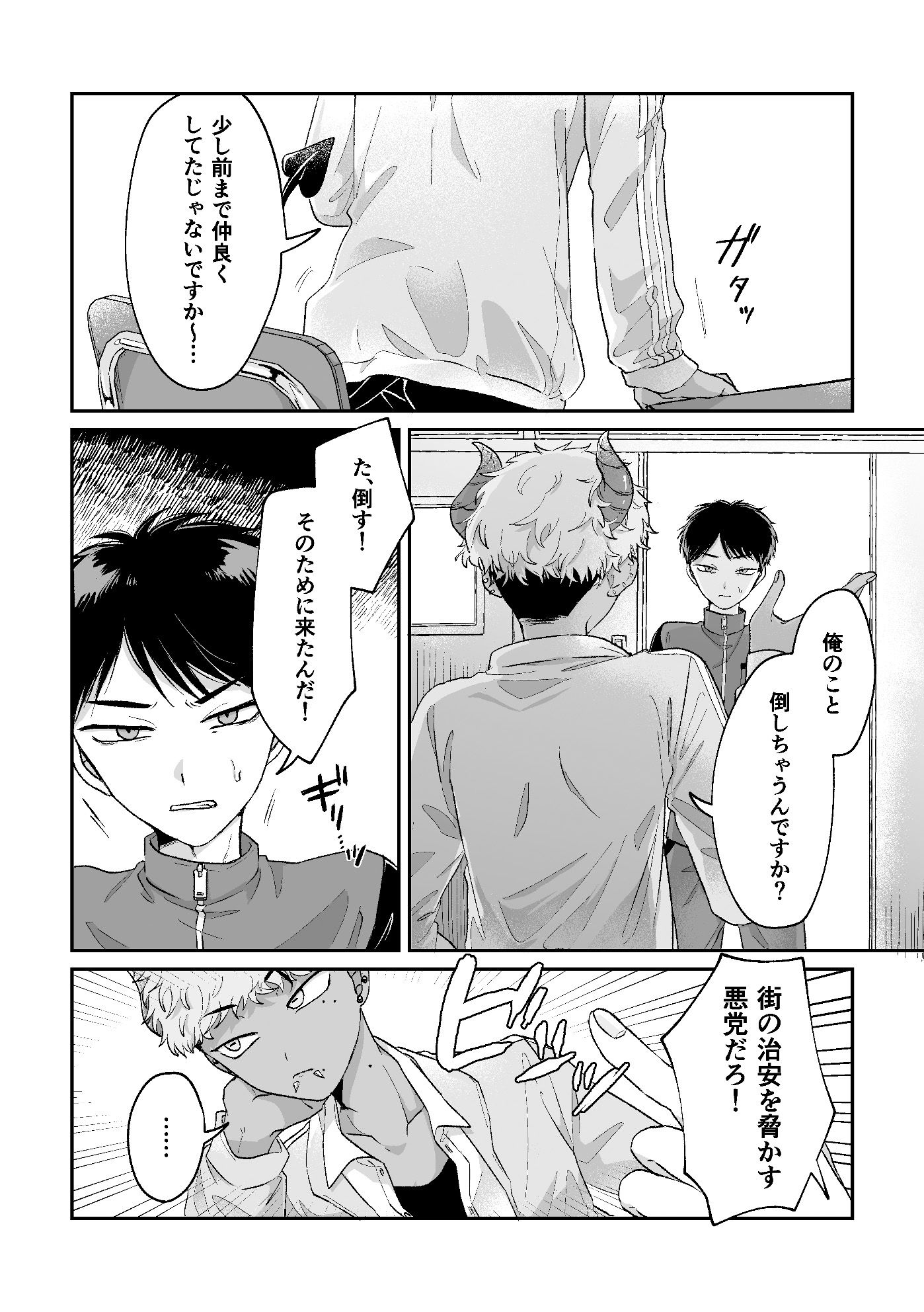 おねがい叶えて絶頂敗北