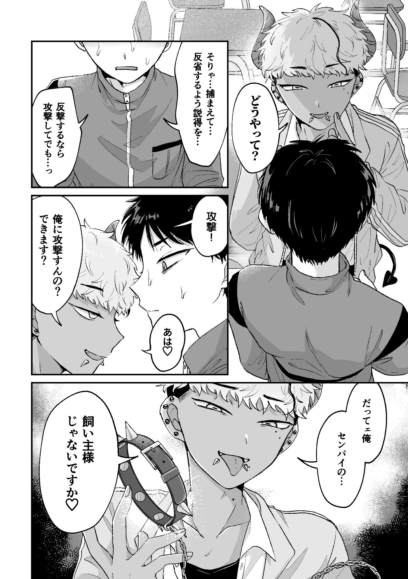 おねがい叶えて絶頂敗北