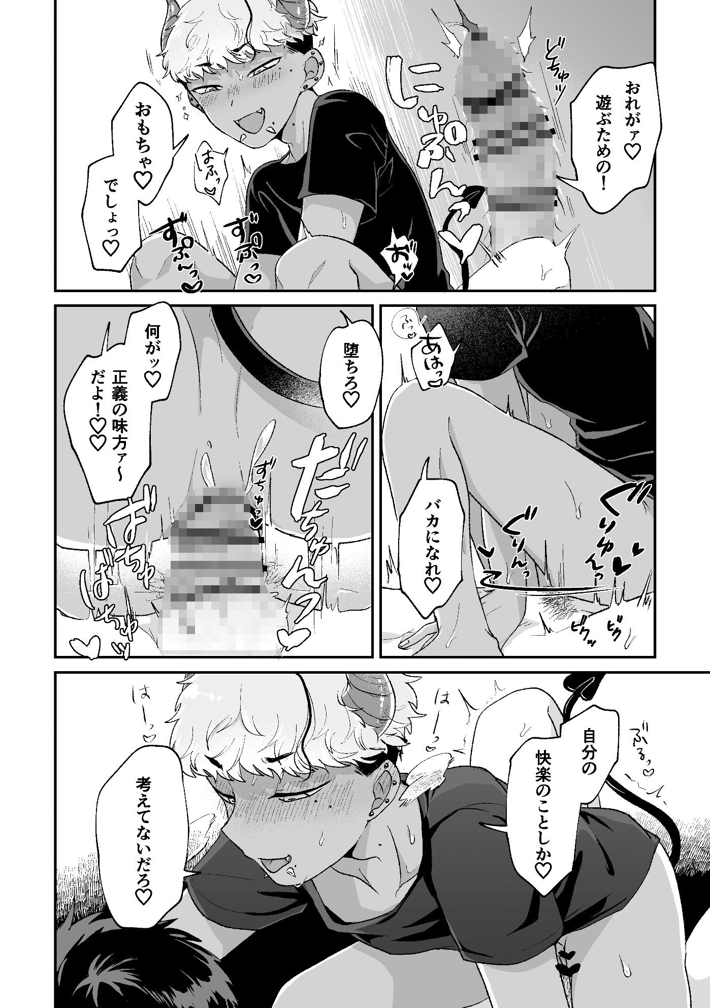 おねがい叶えて絶頂敗北