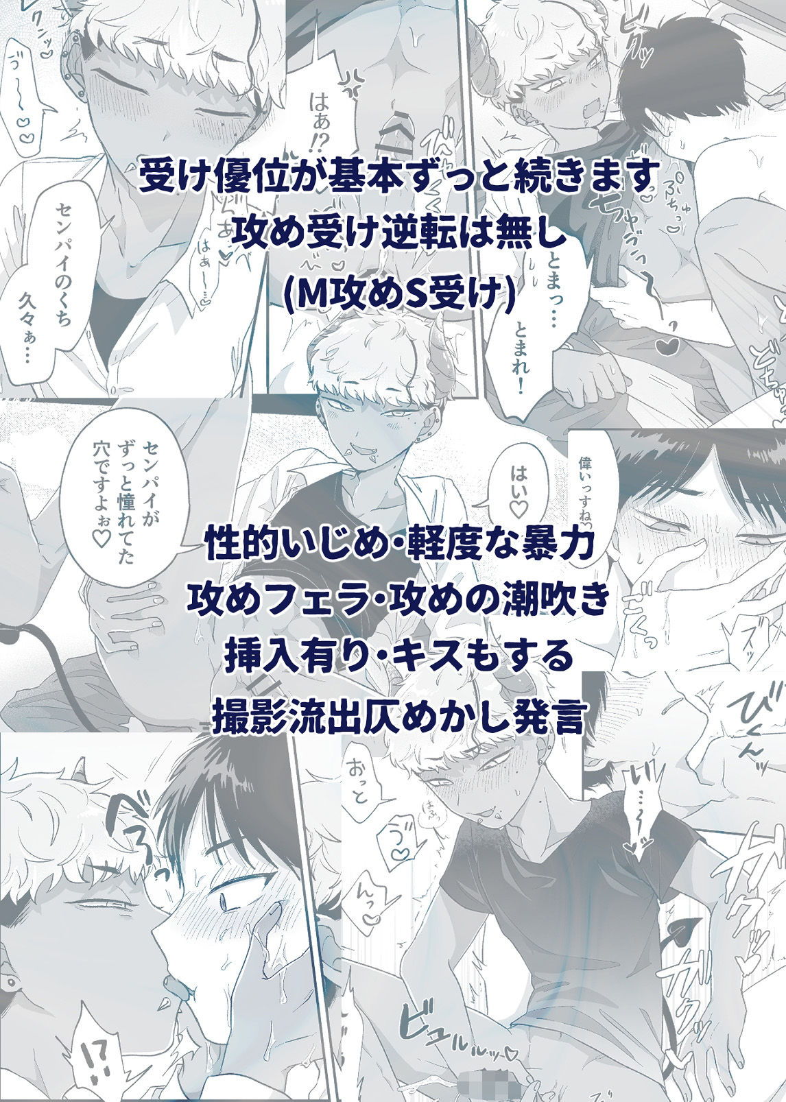 おねがい叶えて絶頂敗北
