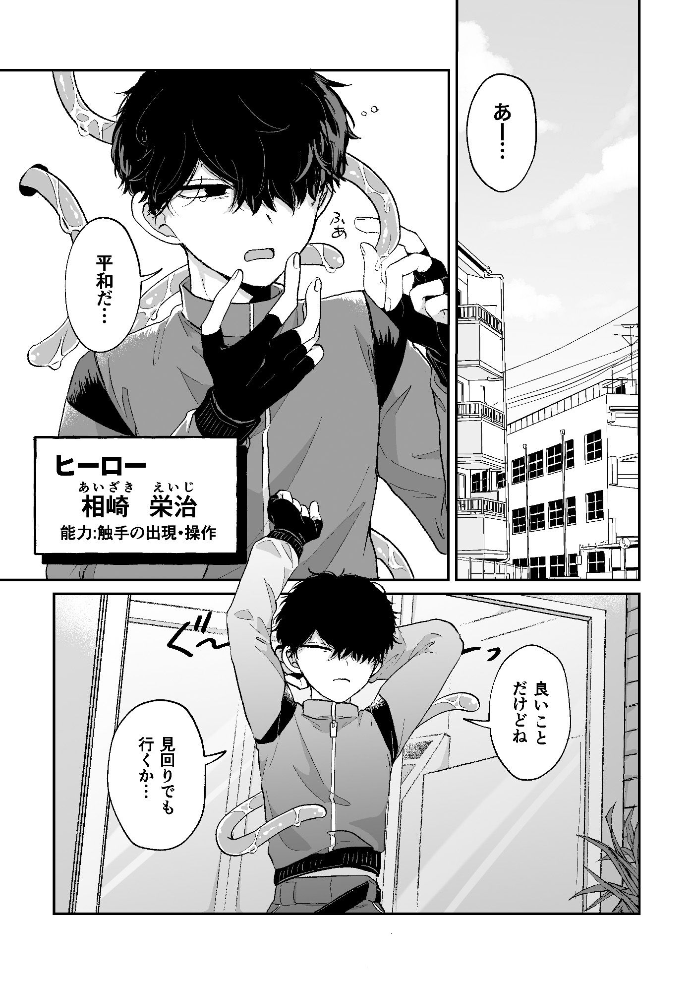 悪いけどコレ エロ漫画なんだよね2