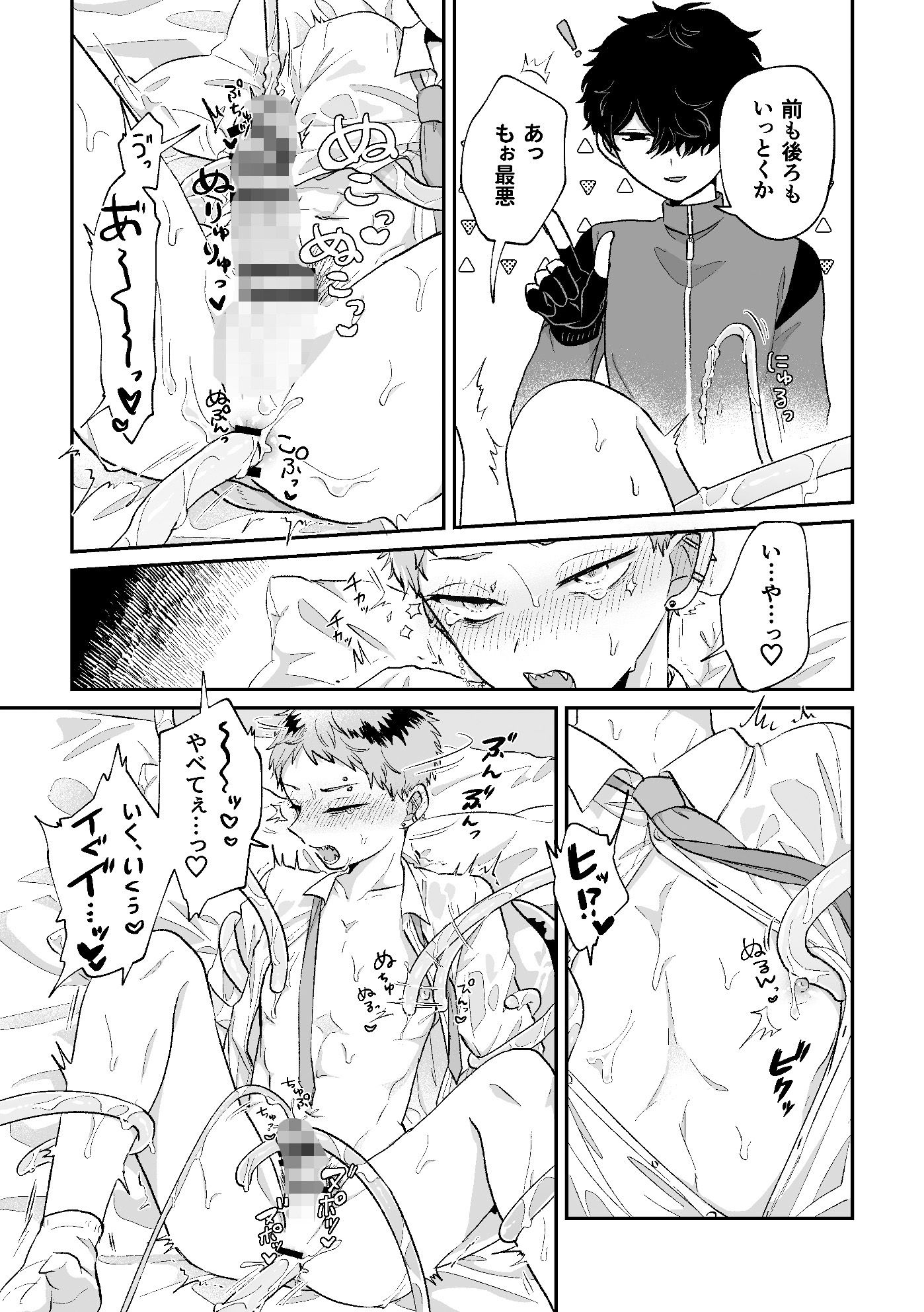 悪いけどコレ エロ漫画なんだよね2