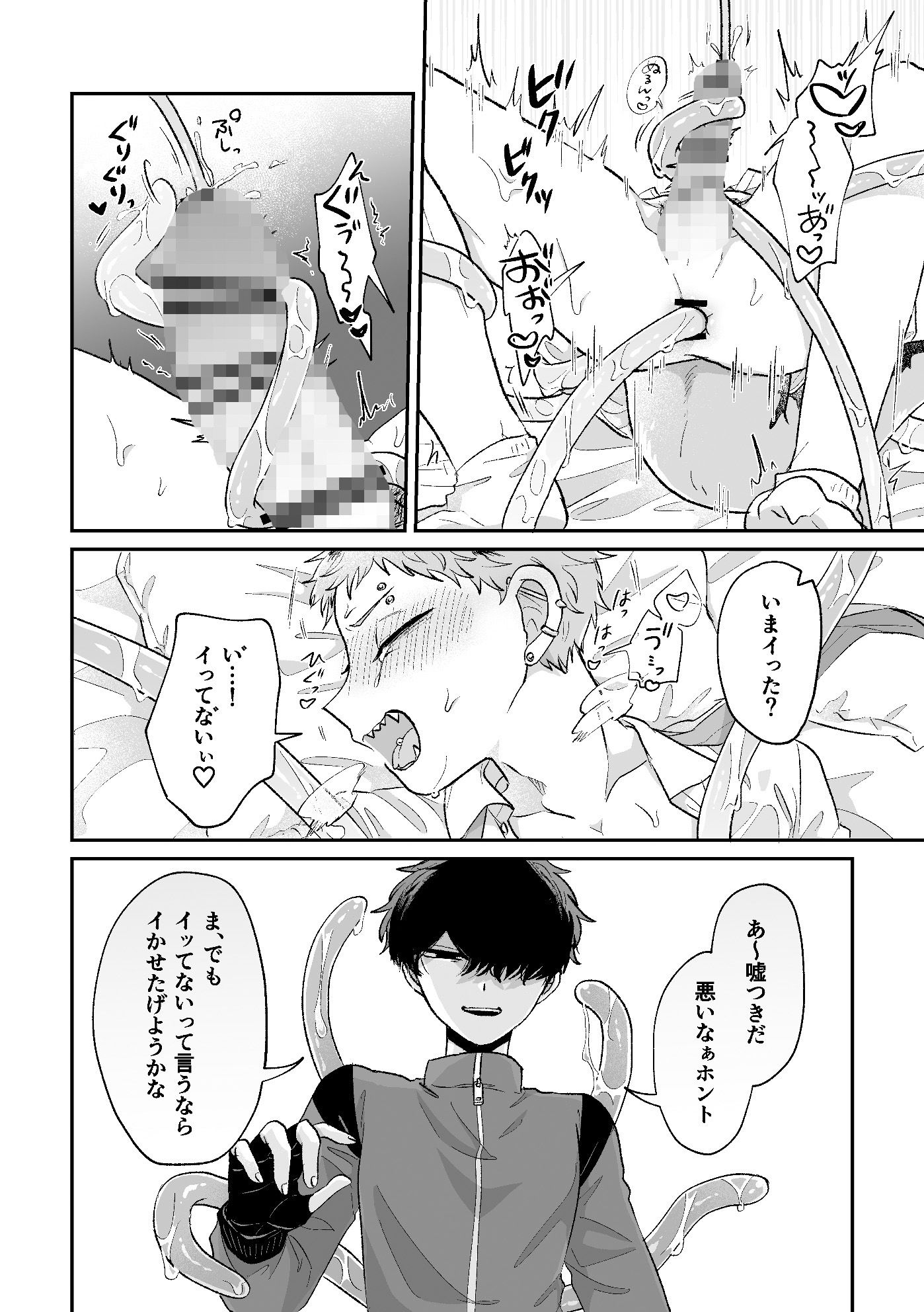 悪いけどコレ エロ漫画なんだよね2