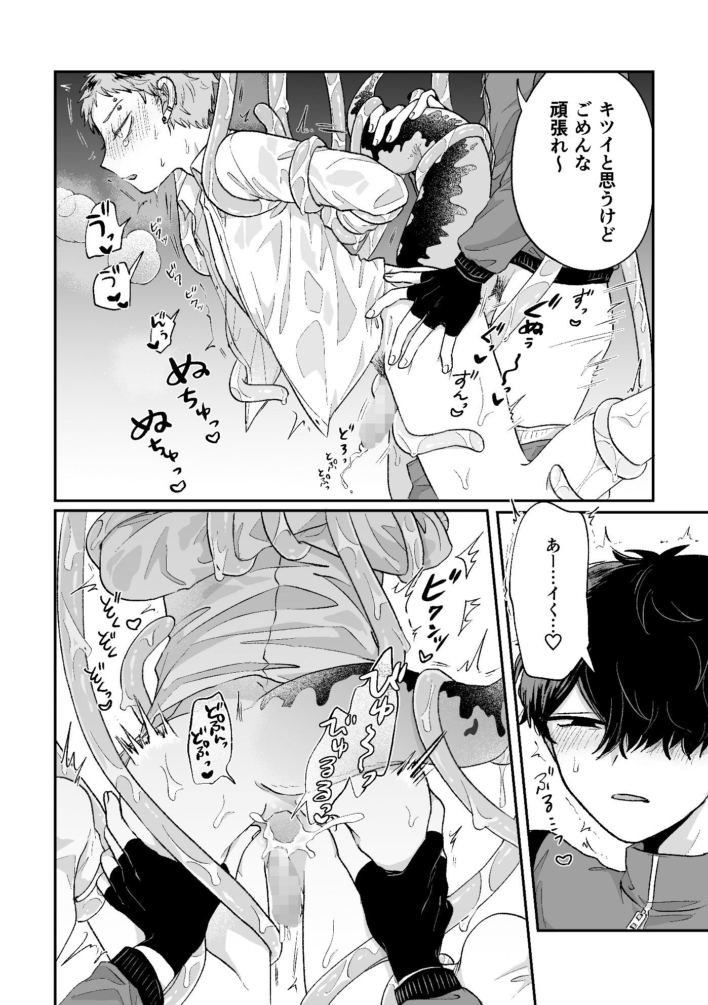 悪いけどコレ エロ漫画なんだよね2