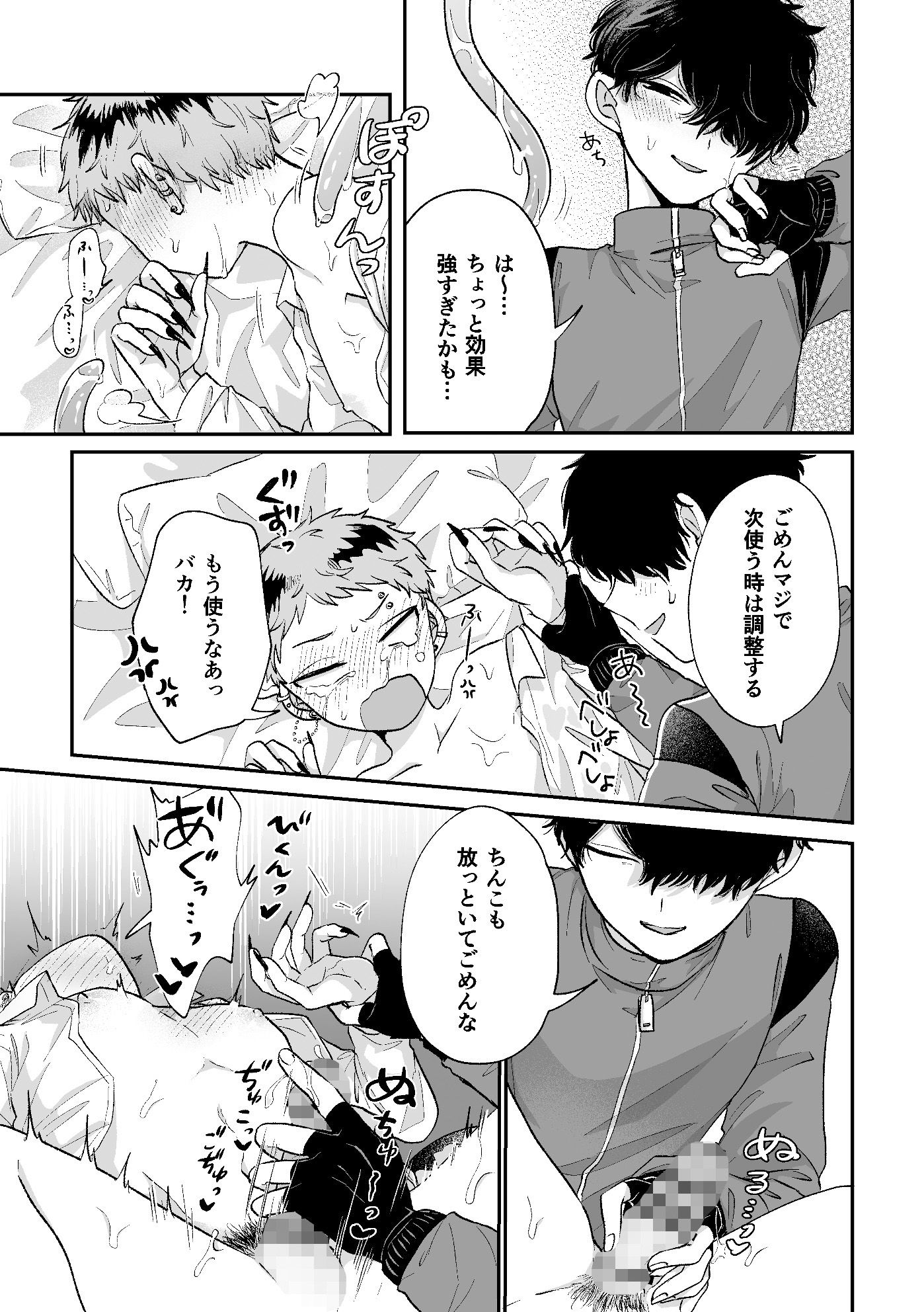 悪いけどコレ エロ漫画なんだよね2