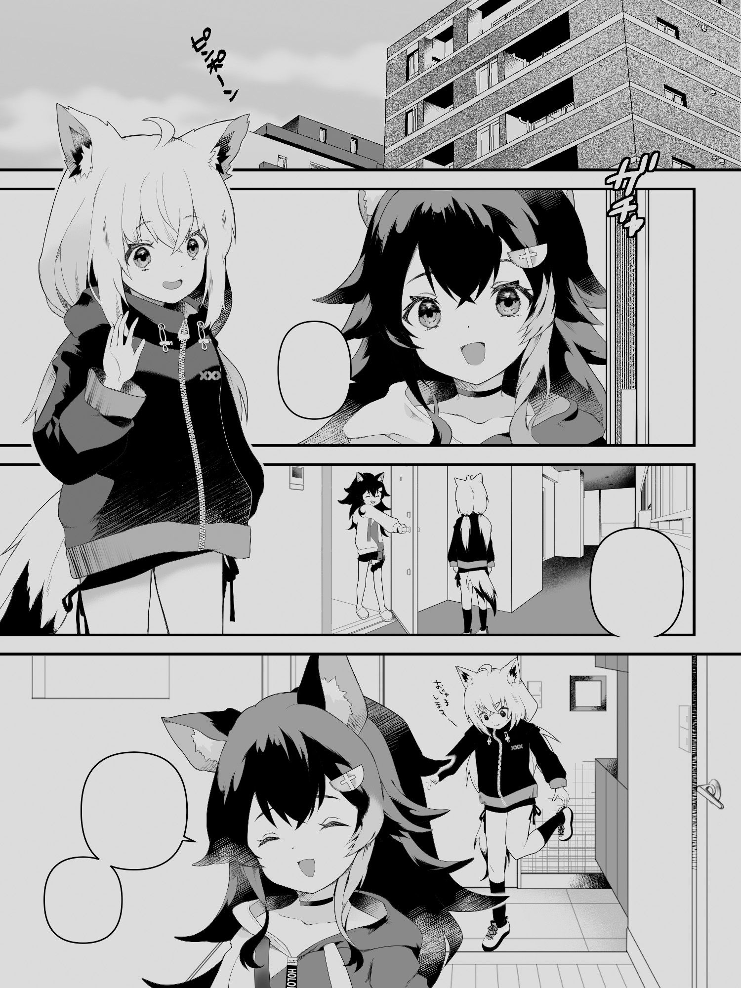ふたなりフブちゃんはミオママに甘えたい