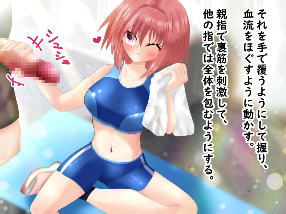 催◯アプリで陸上女子にニセコーチ指導して、常識改変しちゃう話