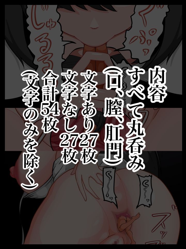 八十尺様 夢に出る24m女