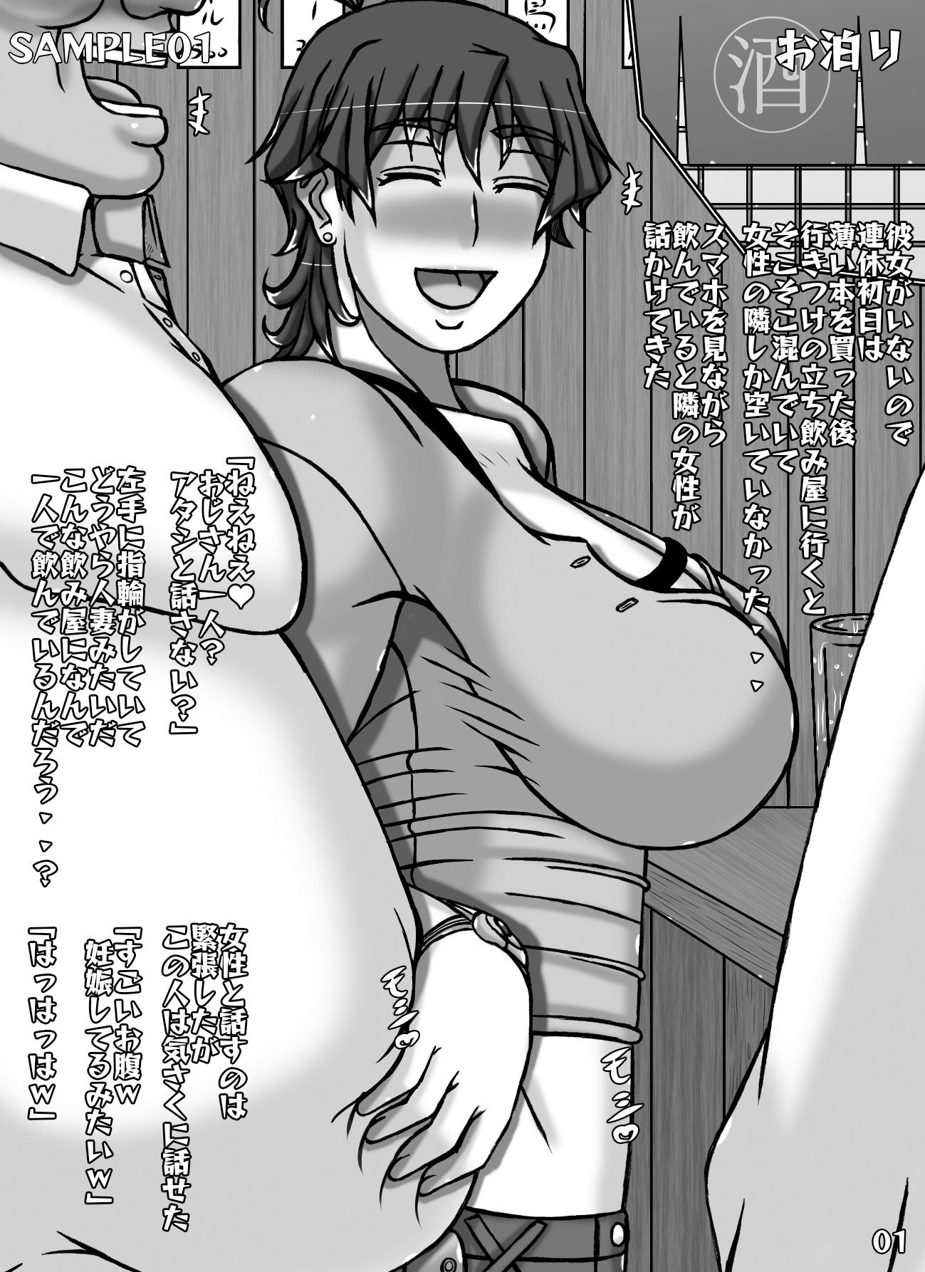 雅乳8 人妻雅〇さん童貞おじさんの家にお泊りする