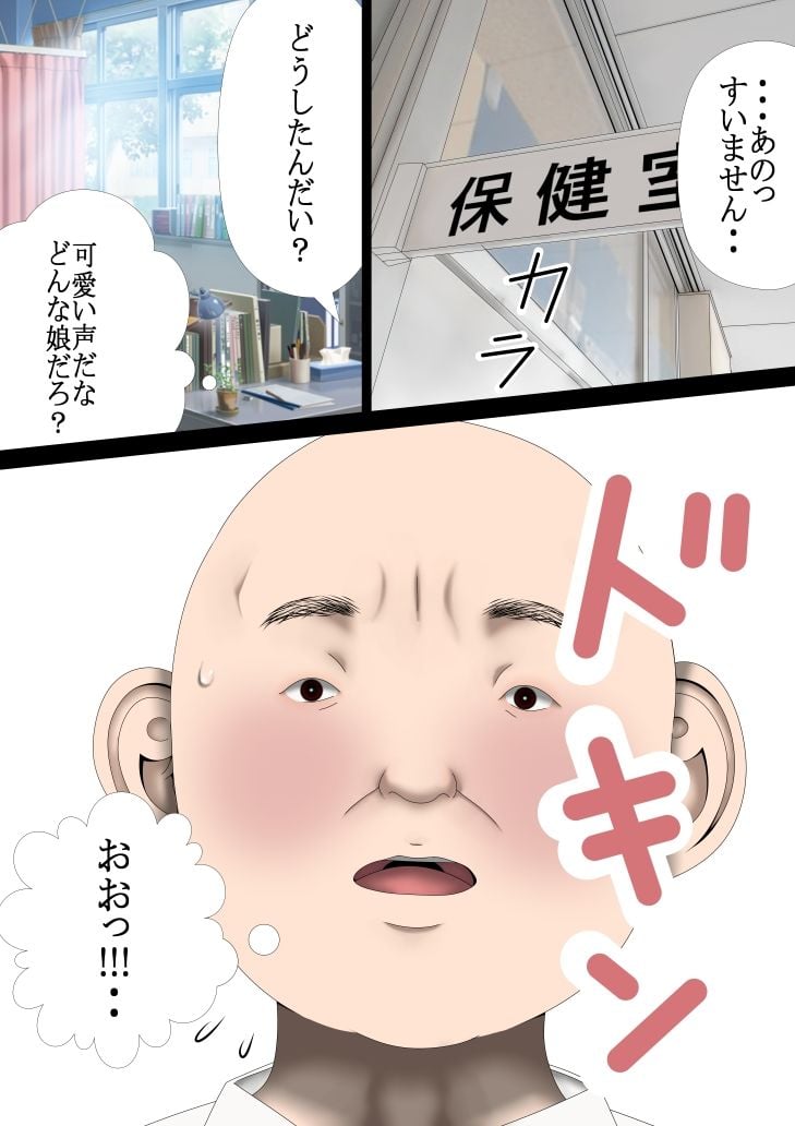 羽生姉妹の性被害白書 6話