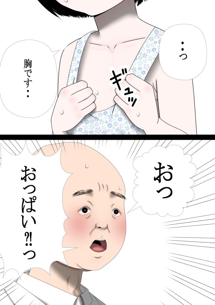 羽生姉妹の性被害白書 6話