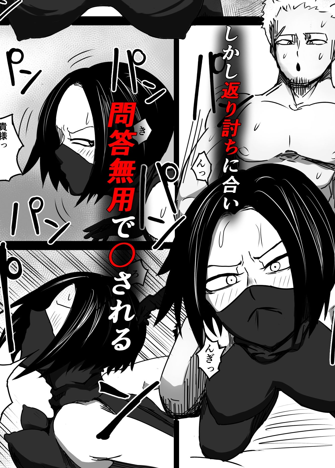 アンサツシャハ失敗シタ