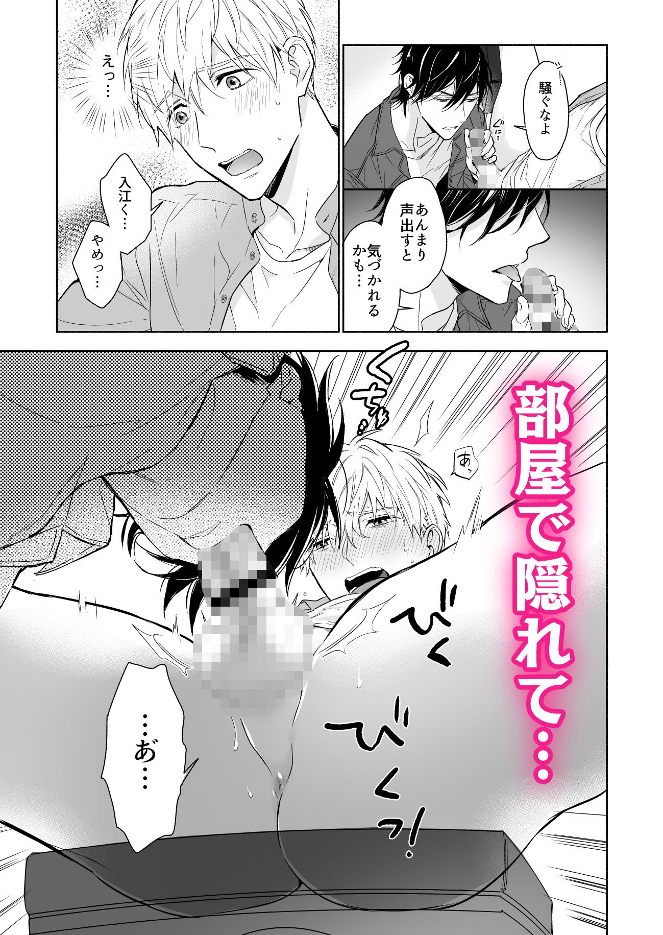 マッスルエンカウント前編