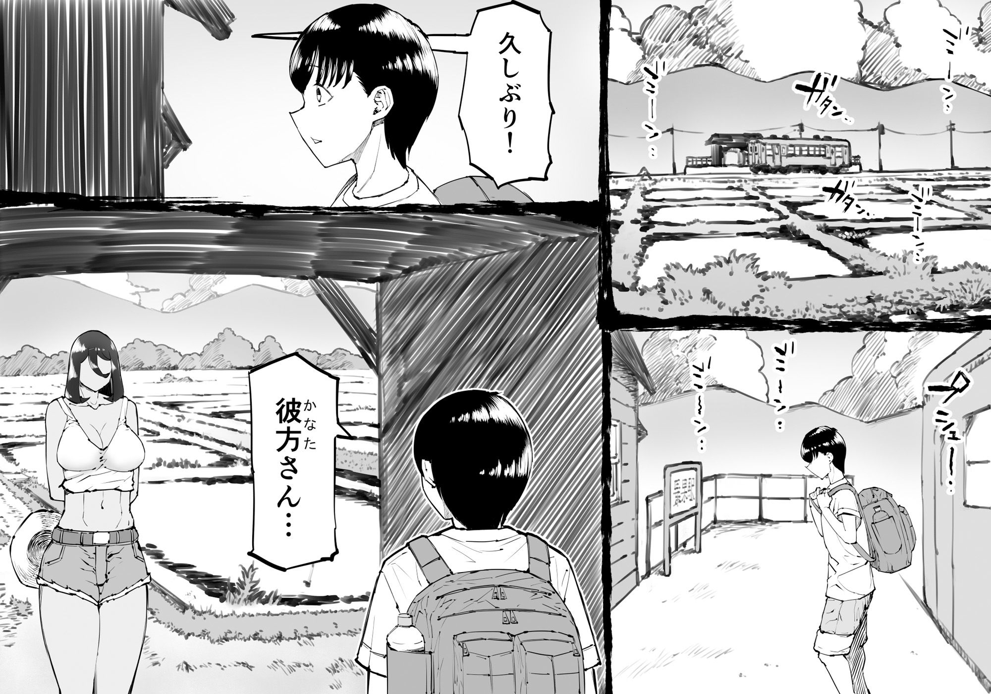 また来年の夏においで