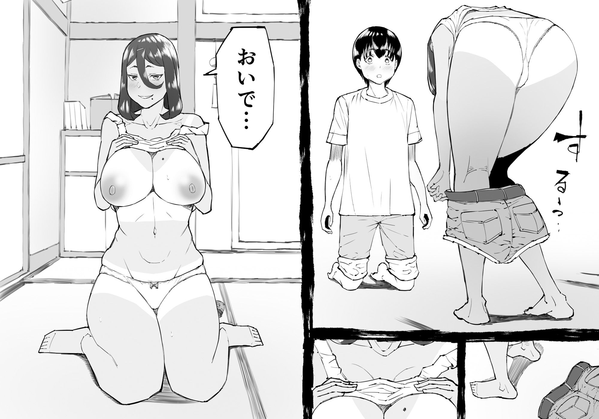 また来年の夏においで