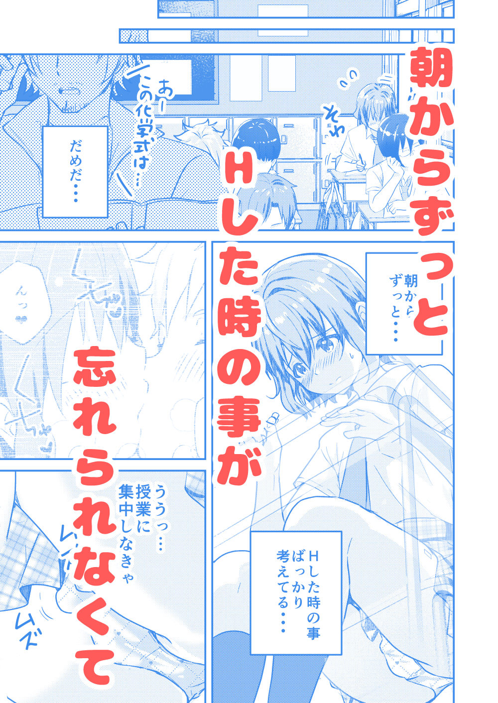 校内一の美少年と×××した話2