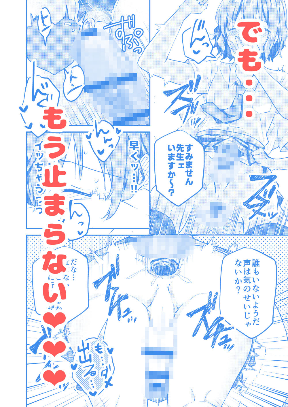 校内一の美少年と×××した話2