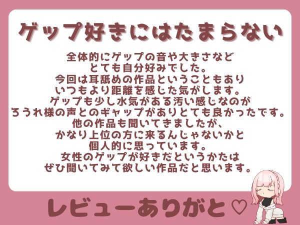 【ゲップ×メイド×マゾ向け】いじわるメイドの耳舐めゲップでご主人様をわからせご奉仕♪【オナサポ×寸止め】