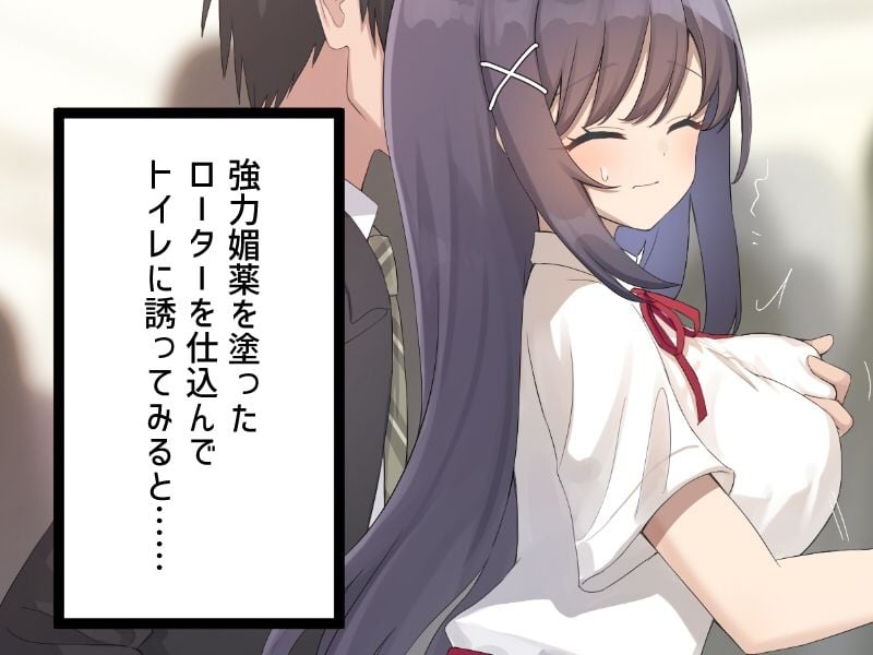 真面目ちゃんは痴●待ち？？
