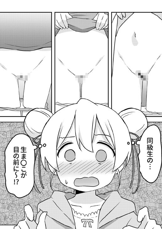 緒山がおしっこ見せてくれるって＋何でも命令していいの？