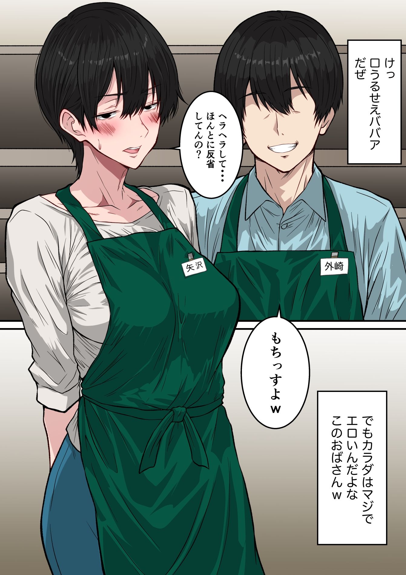 41歳垂れ乳パート人妻を寝取る 〜ラブホで密会セックスして腋も乳首も舐め尽くして何度も中出しした話〜