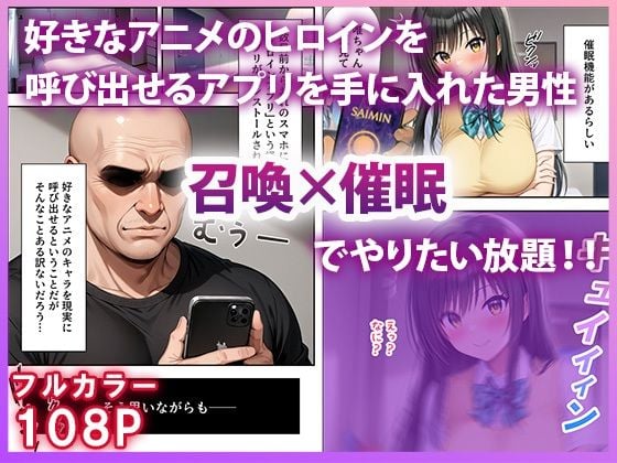 ヒロイン全員オレのモノ 総勢10名催●支配