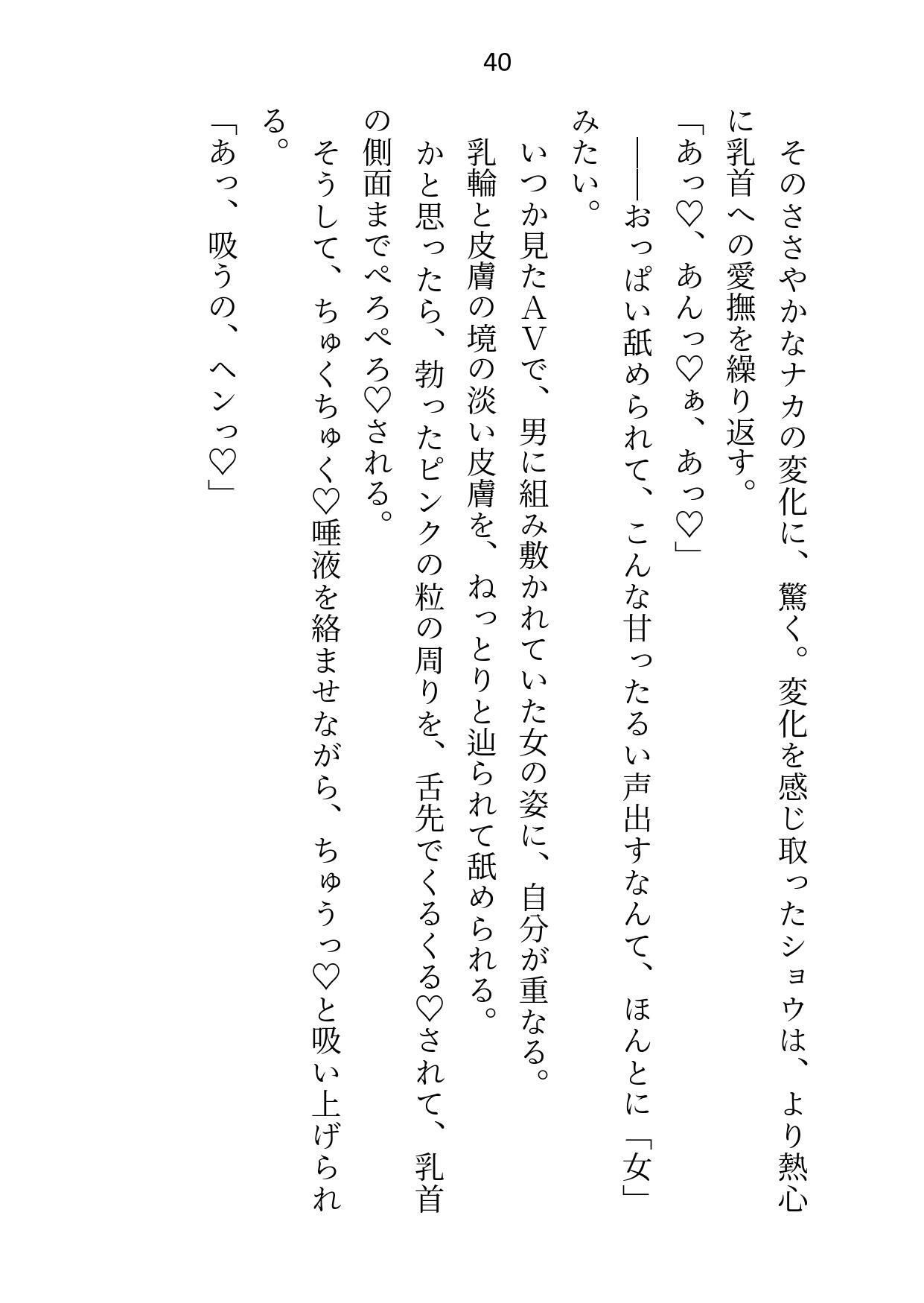 女体化させられて二穴責め3P！〜家でホテルで医務室で…執着激重の義弟双子に中出しされまくるセックス漬け性活〜