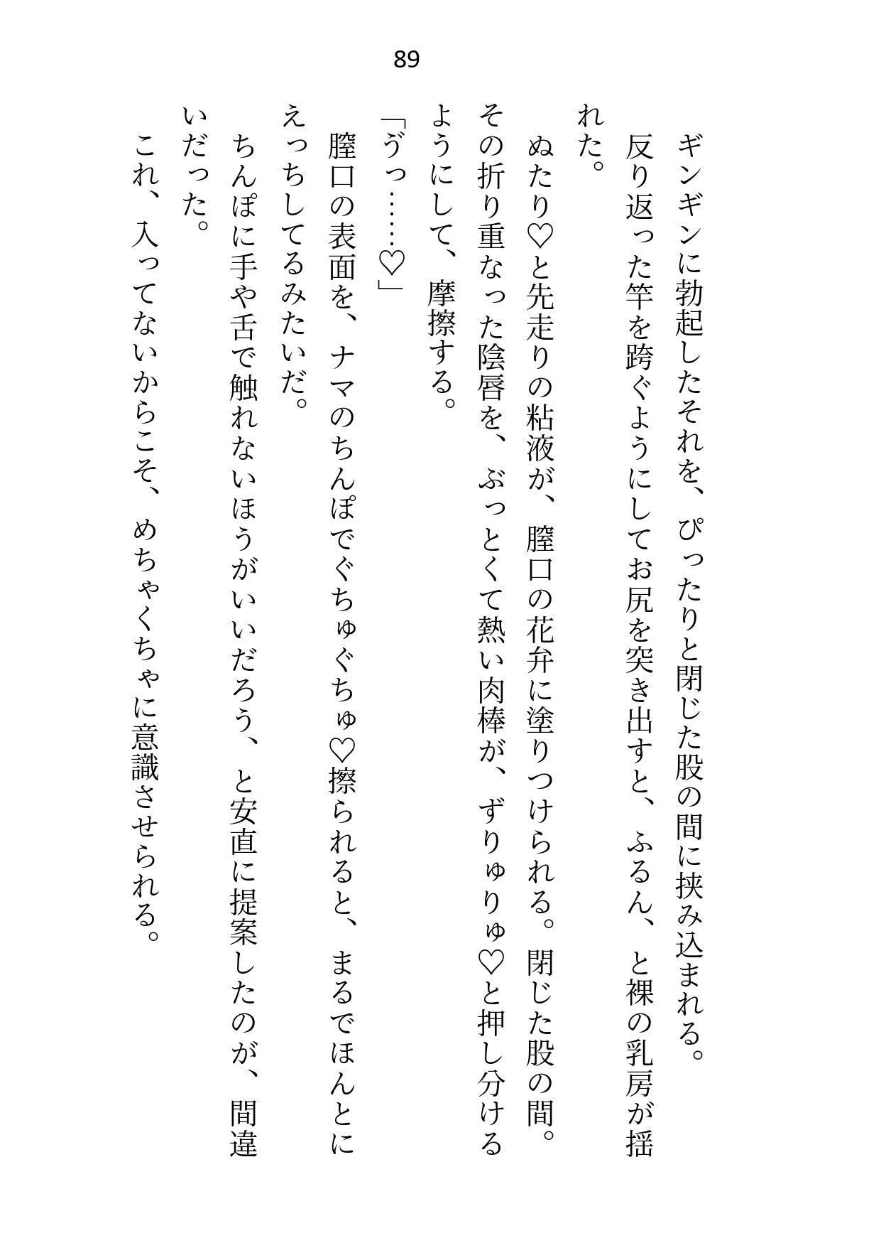 女体化させられて二穴責め3P！〜家でホテルで医務室で…執着激重の義弟双子に中出しされまくるセックス漬け性活〜