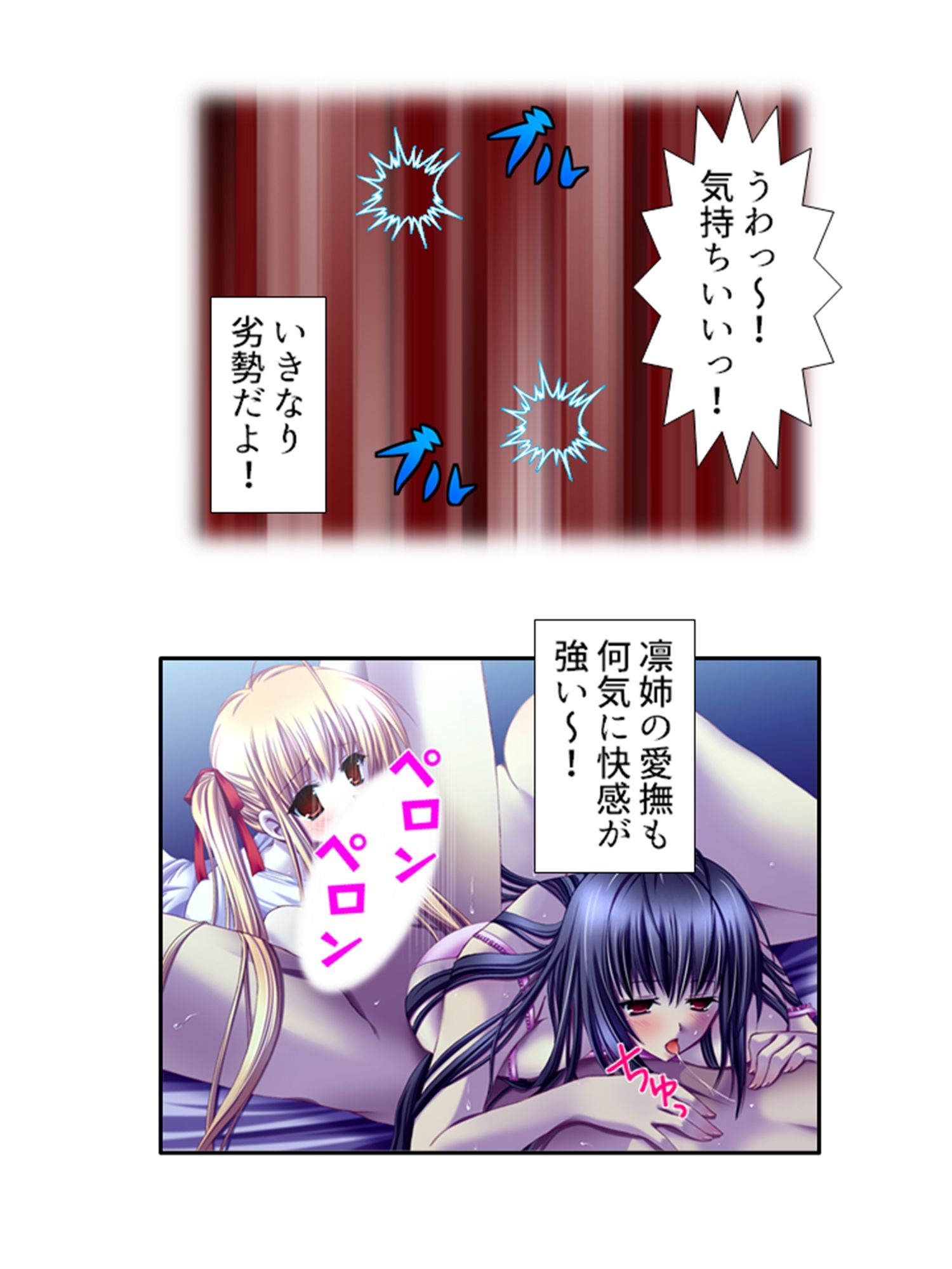 禁忌アプリ！家族がセ●レになった件 ＜総集編＞