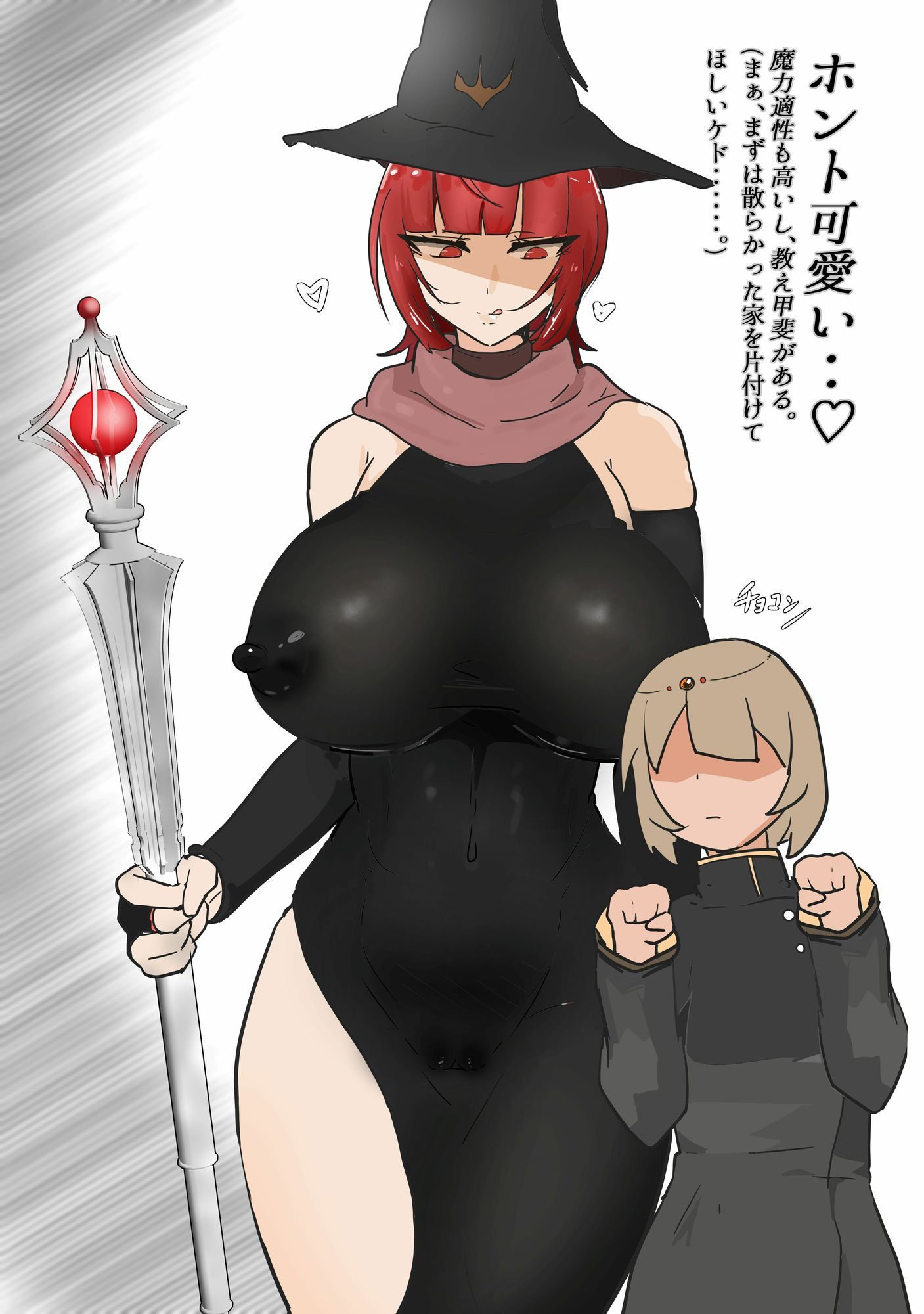 クレアの持ち帰り？