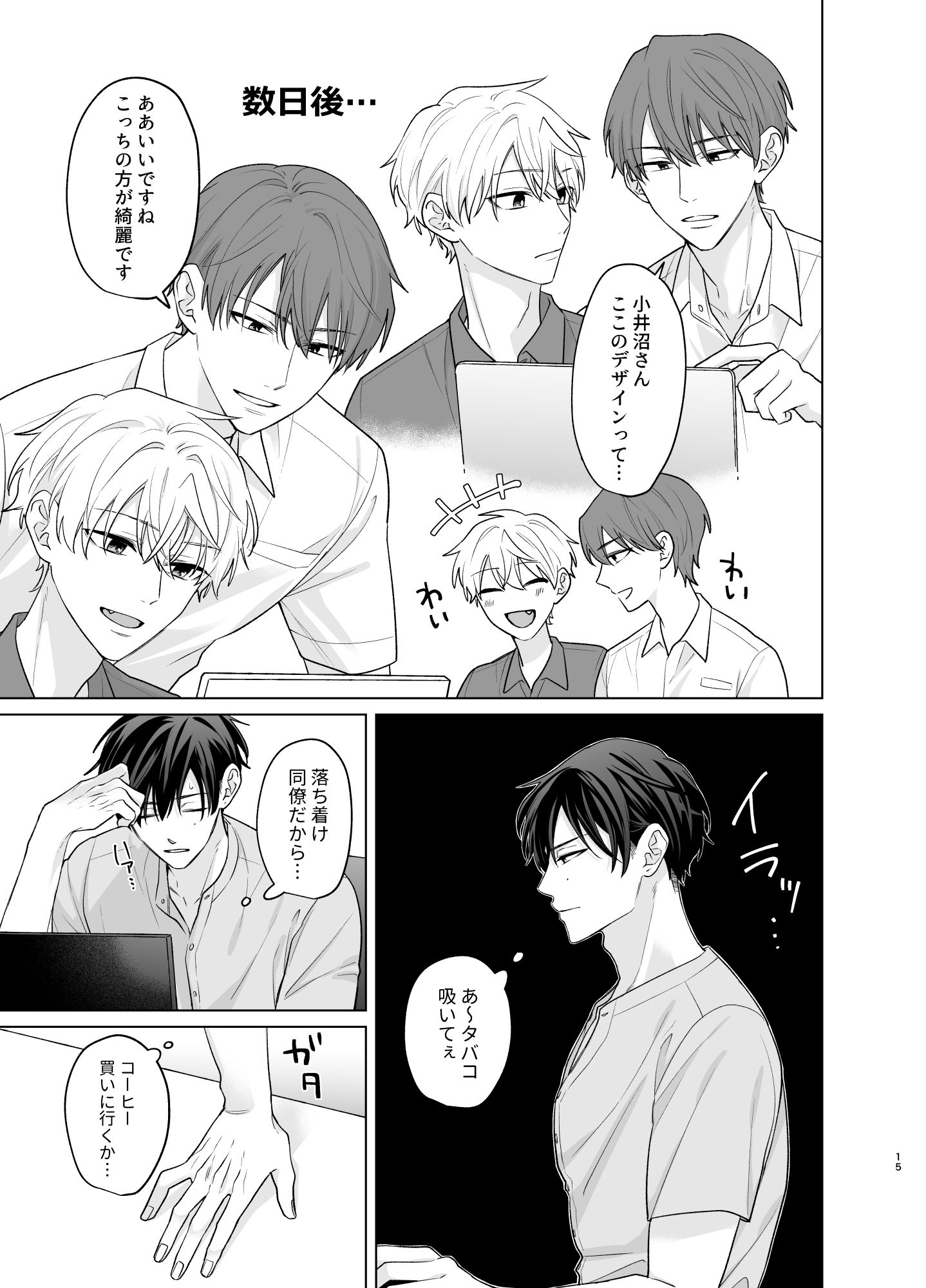 大上さんとこいぬちゃん2