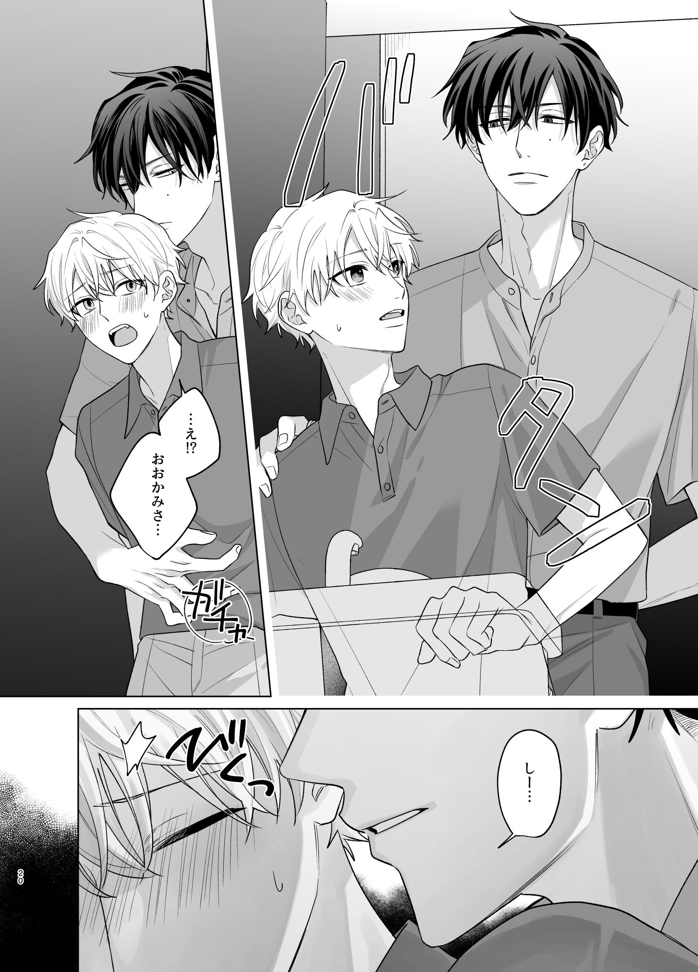 大上さんとこいぬちゃん2