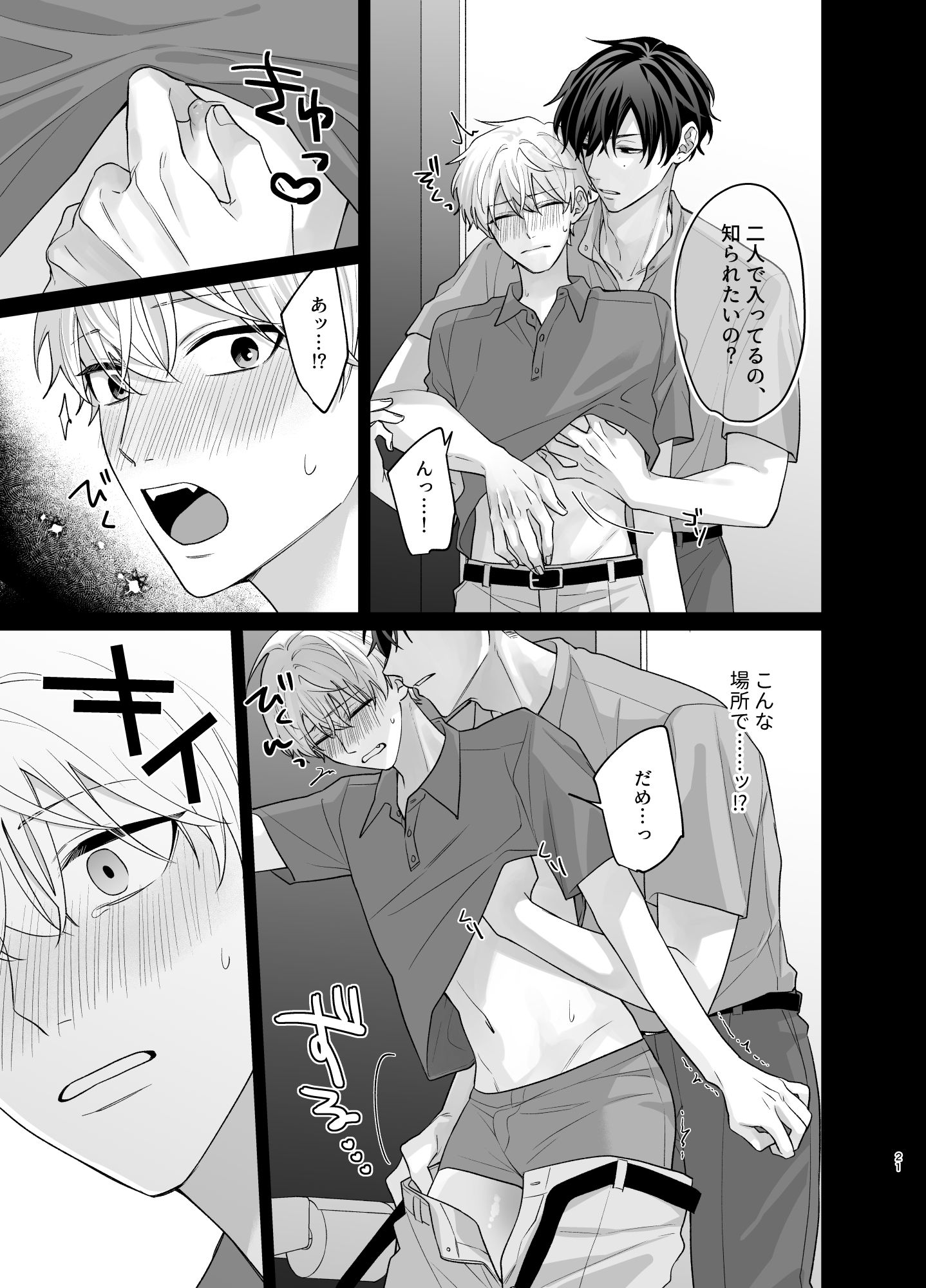 大上さんとこいぬちゃん2