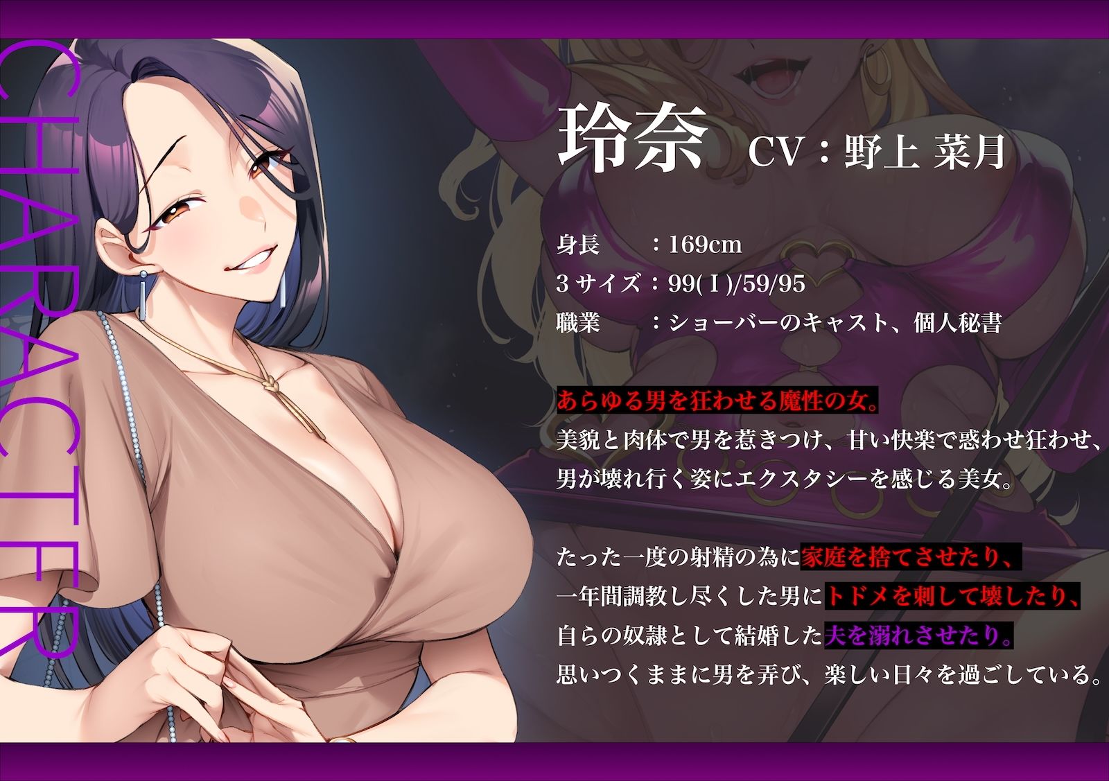 奈落の女 3 スピンオフ小説同梱版