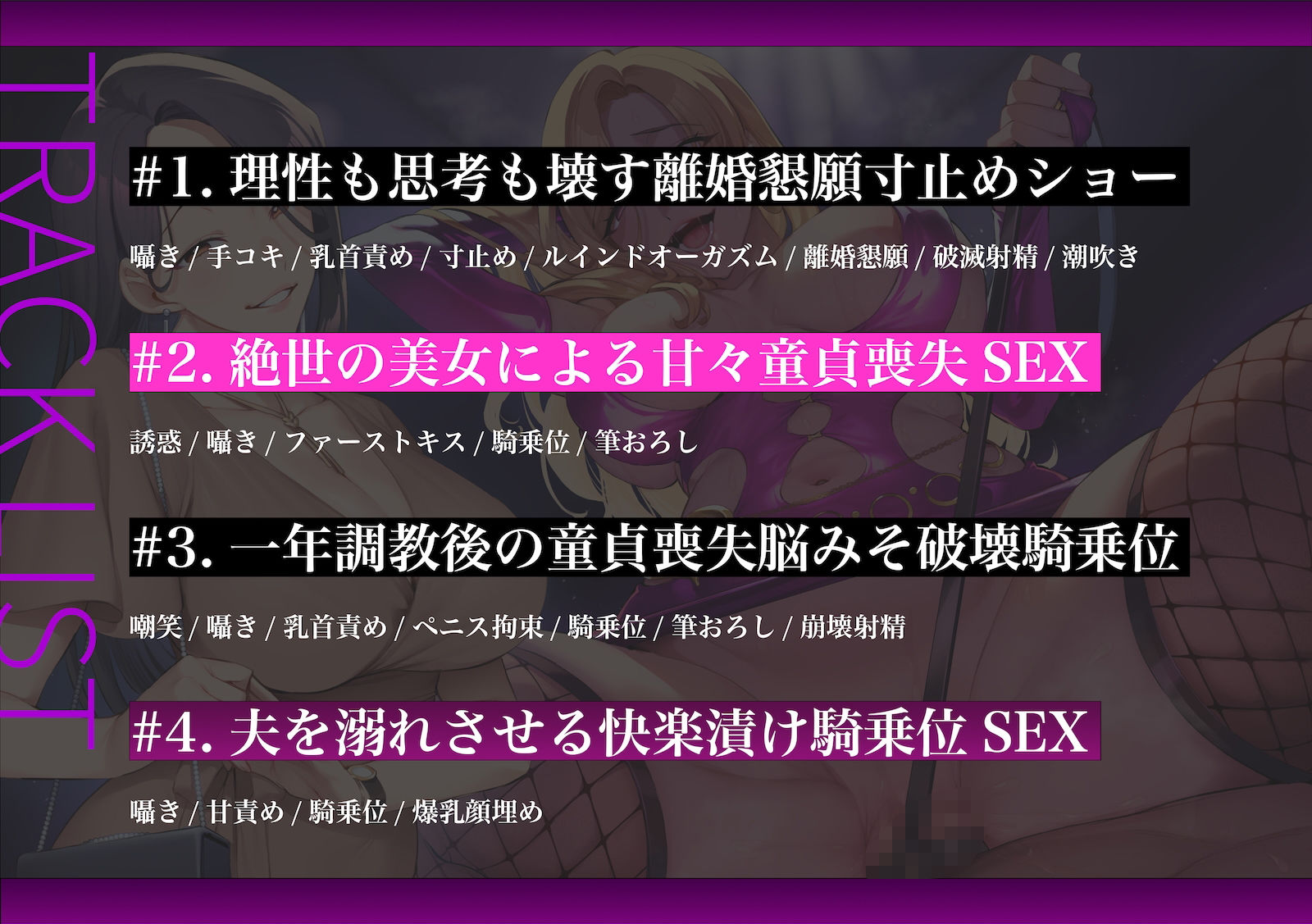 奈落の女 3 スピンオフ小説同梱版