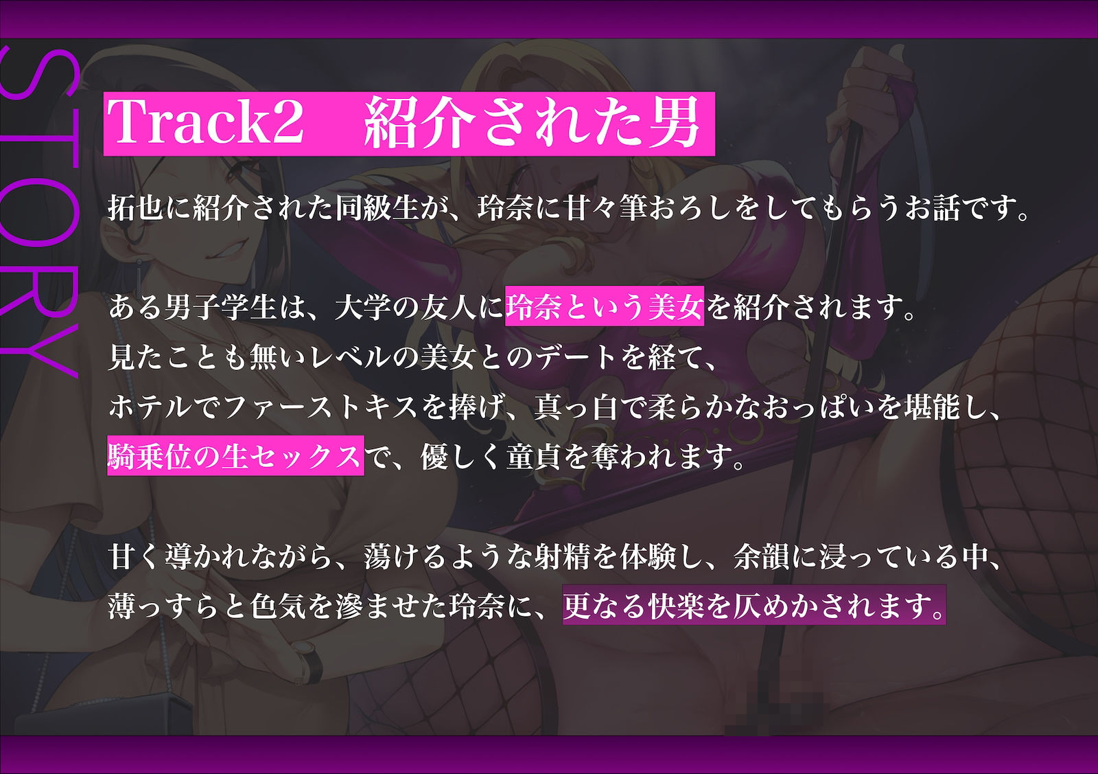 奈落の女 3 スピンオフ小説同梱版