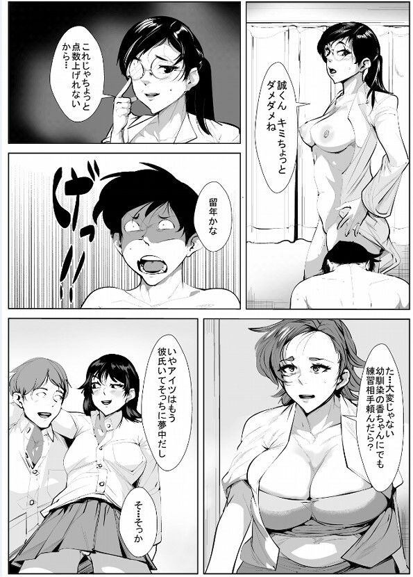 性教育で赤点の息子の為に体をゆだねる母