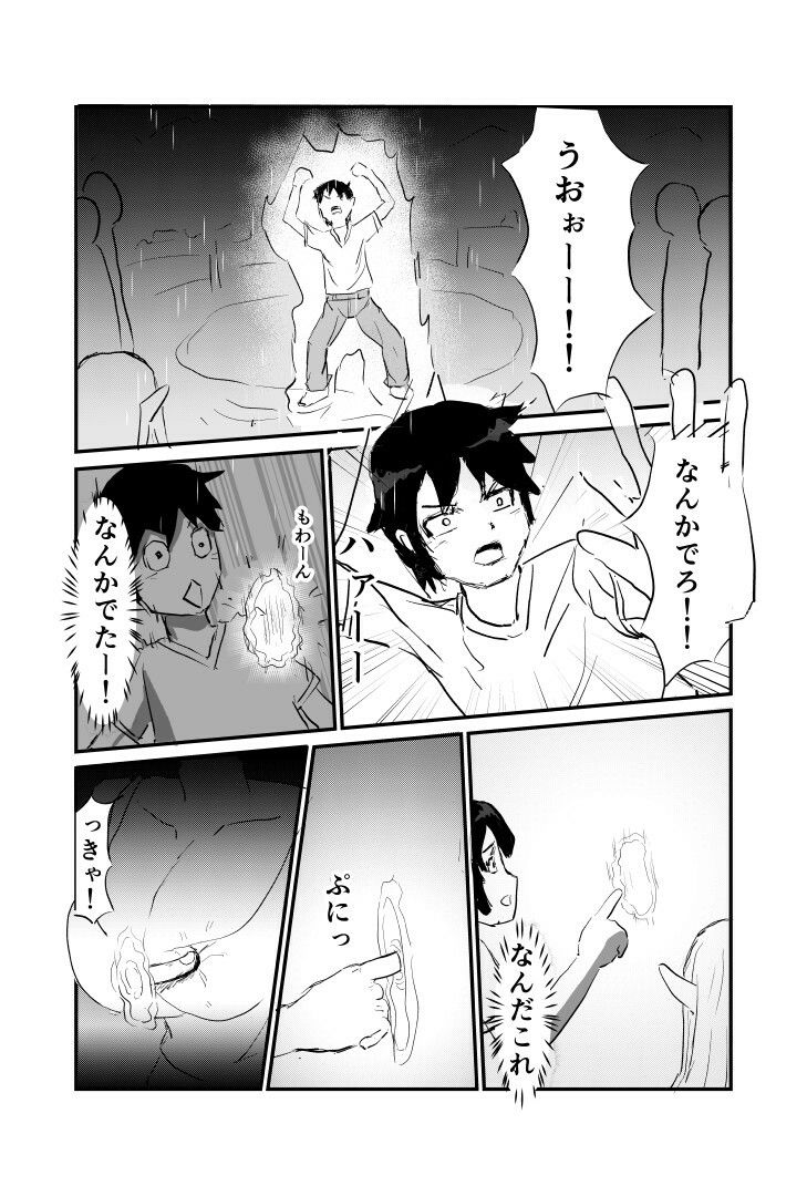 異世界チートで孕ませる