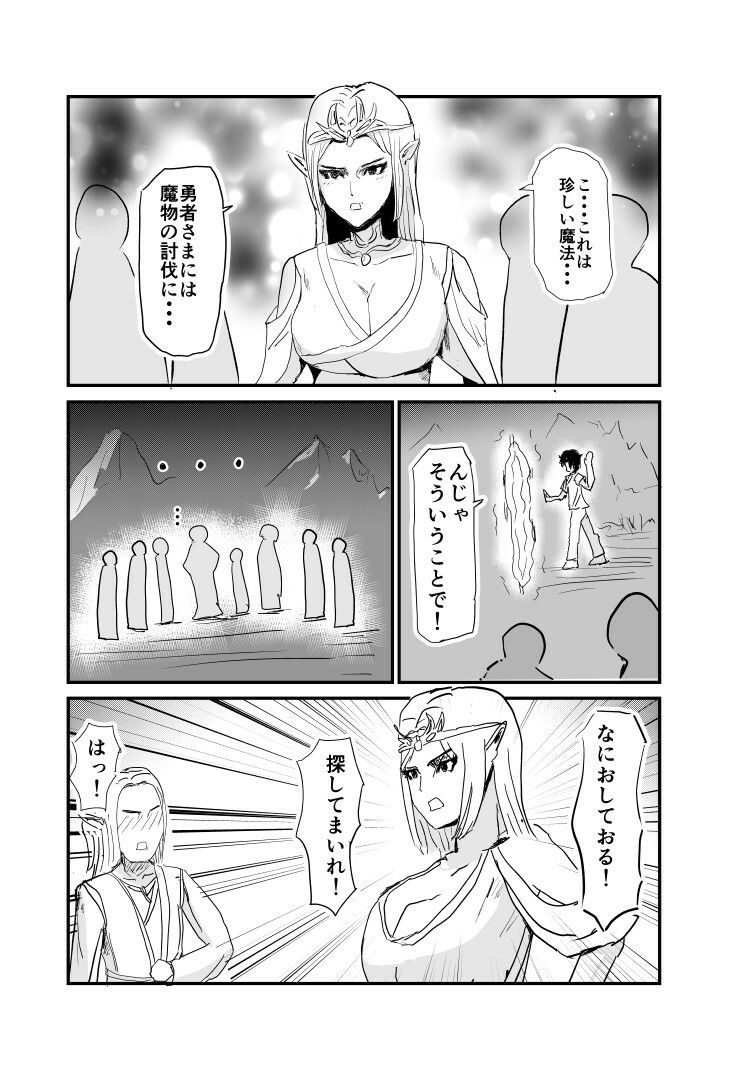 異世界チートで孕ませる