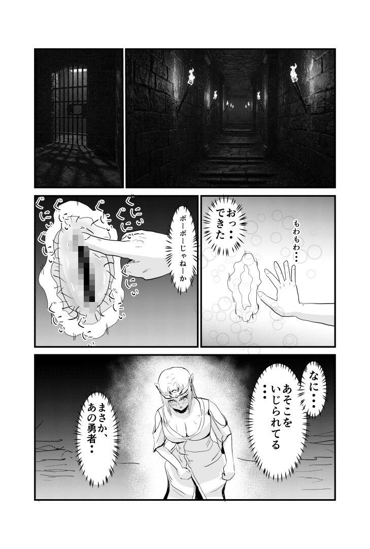 異世界チートで孕ませる