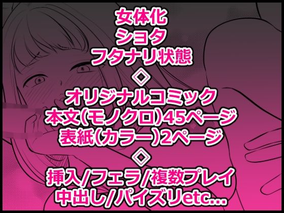 雨降る里、君は女体化する