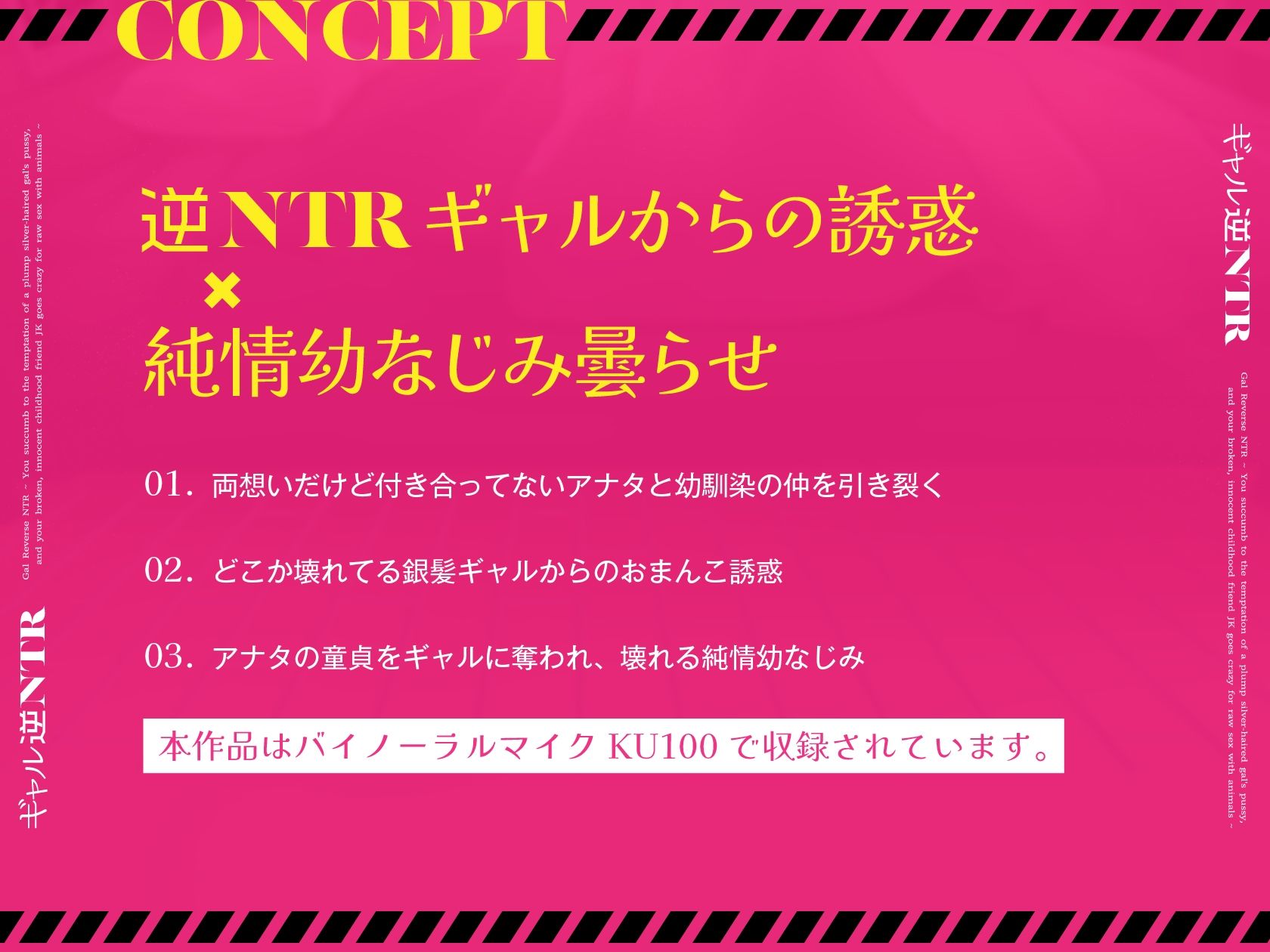 【フルカラーCG同時発売】ギャル逆NTR〜むっちり銀髪ギャルおまんこ誘惑にアナタは負け、壊れた純情幼なじみJKは生ハメ動物交尾に狂う〜【KU100】