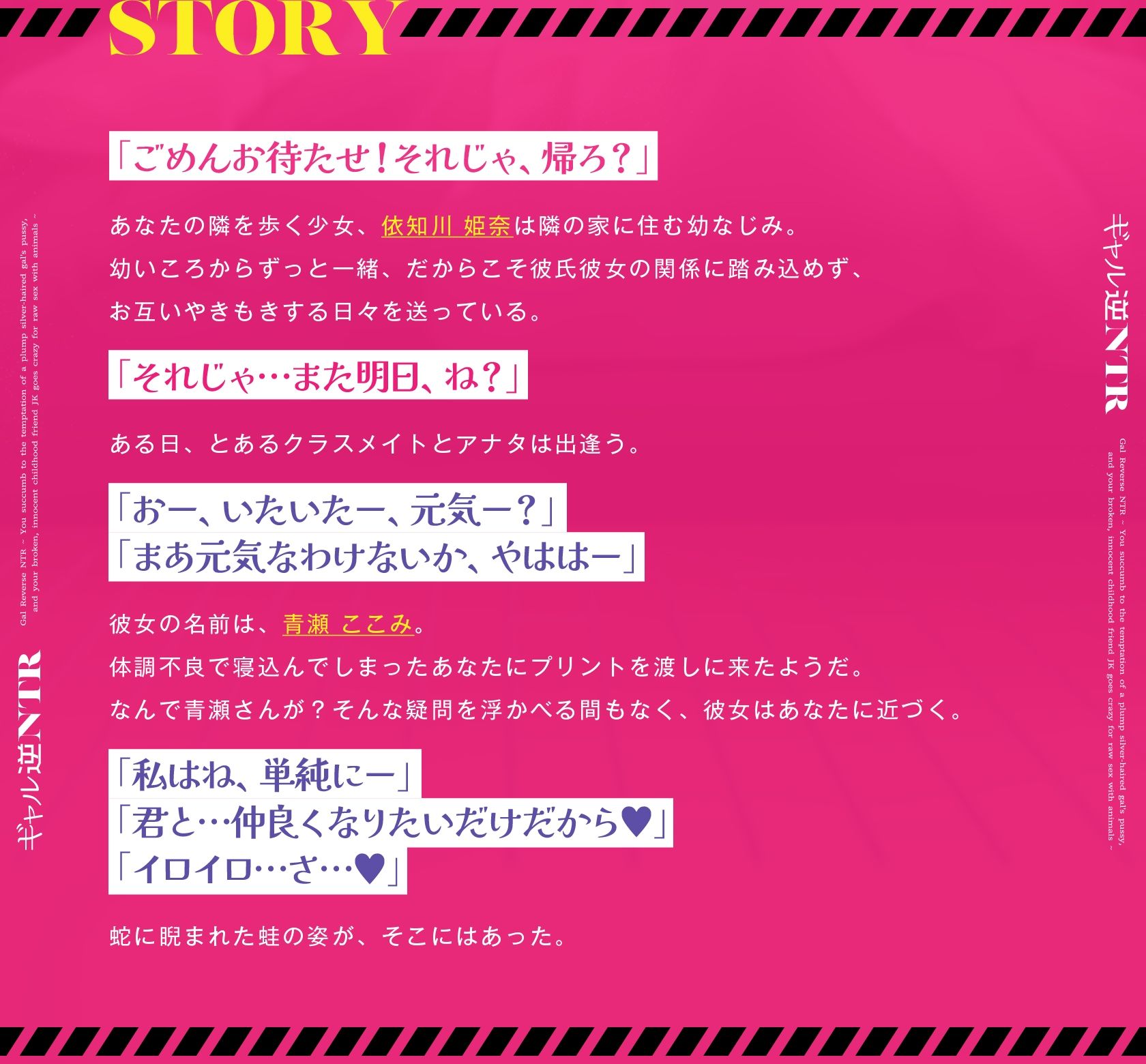 【フルカラーCG同時発売】ギャル逆NTR〜むっちり銀髪ギャルおまんこ誘惑にアナタは負け、壊れた純情幼なじみJKは生ハメ動物交尾に狂う〜【KU100】