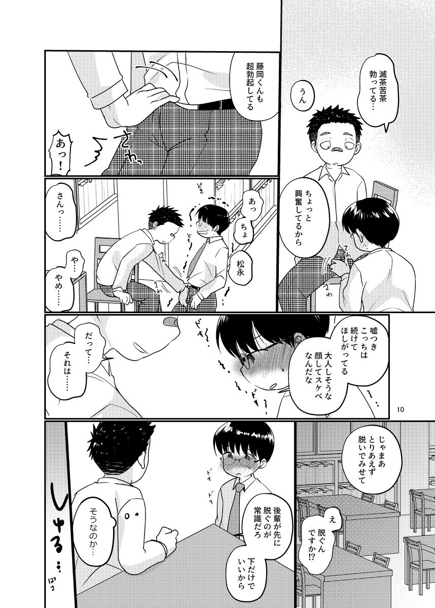 放課後図書館少年